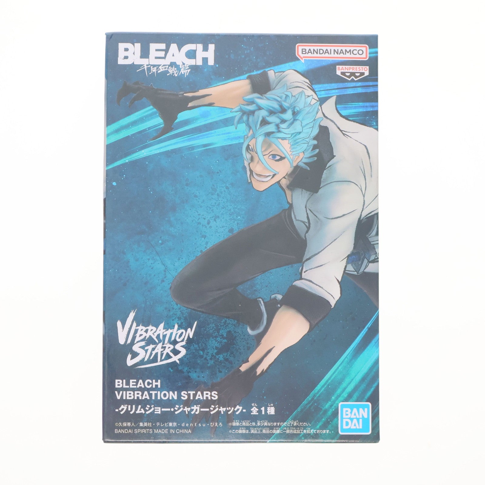 【中古即納】[FIG] グリムジョー・ジャガージャック BLEACH(ブリーチ) VIBRATION STARS-グリムジョー・ジャガージャック- フィギュア プライズ(2720294) バンプレスト(20250109)