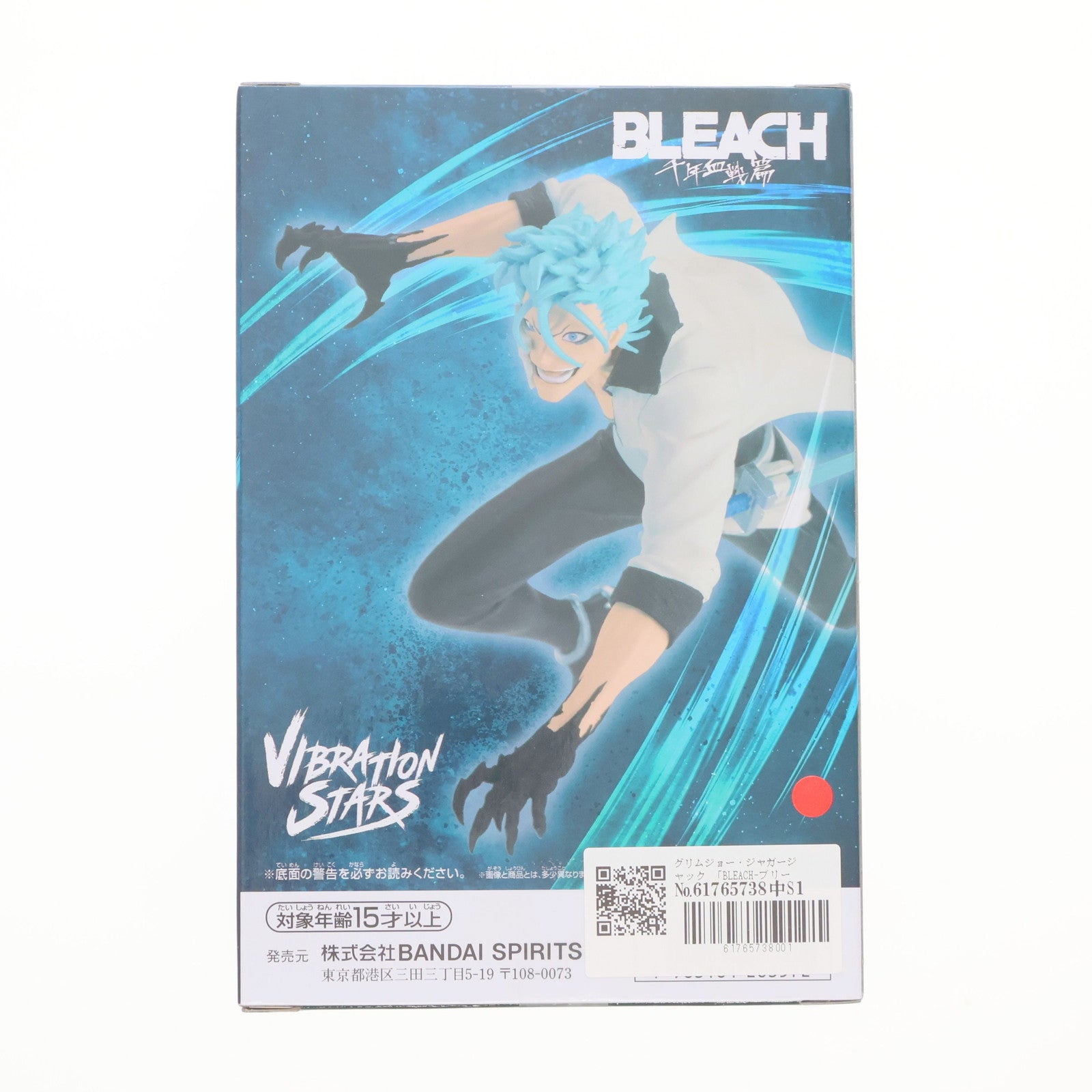 【中古即納】[FIG] グリムジョー・ジャガージャック BLEACH(ブリーチ) VIBRATION STARS-グリムジョー・ジャガージャック- フィギュア プライズ(2720294) バンプレスト(20250109)