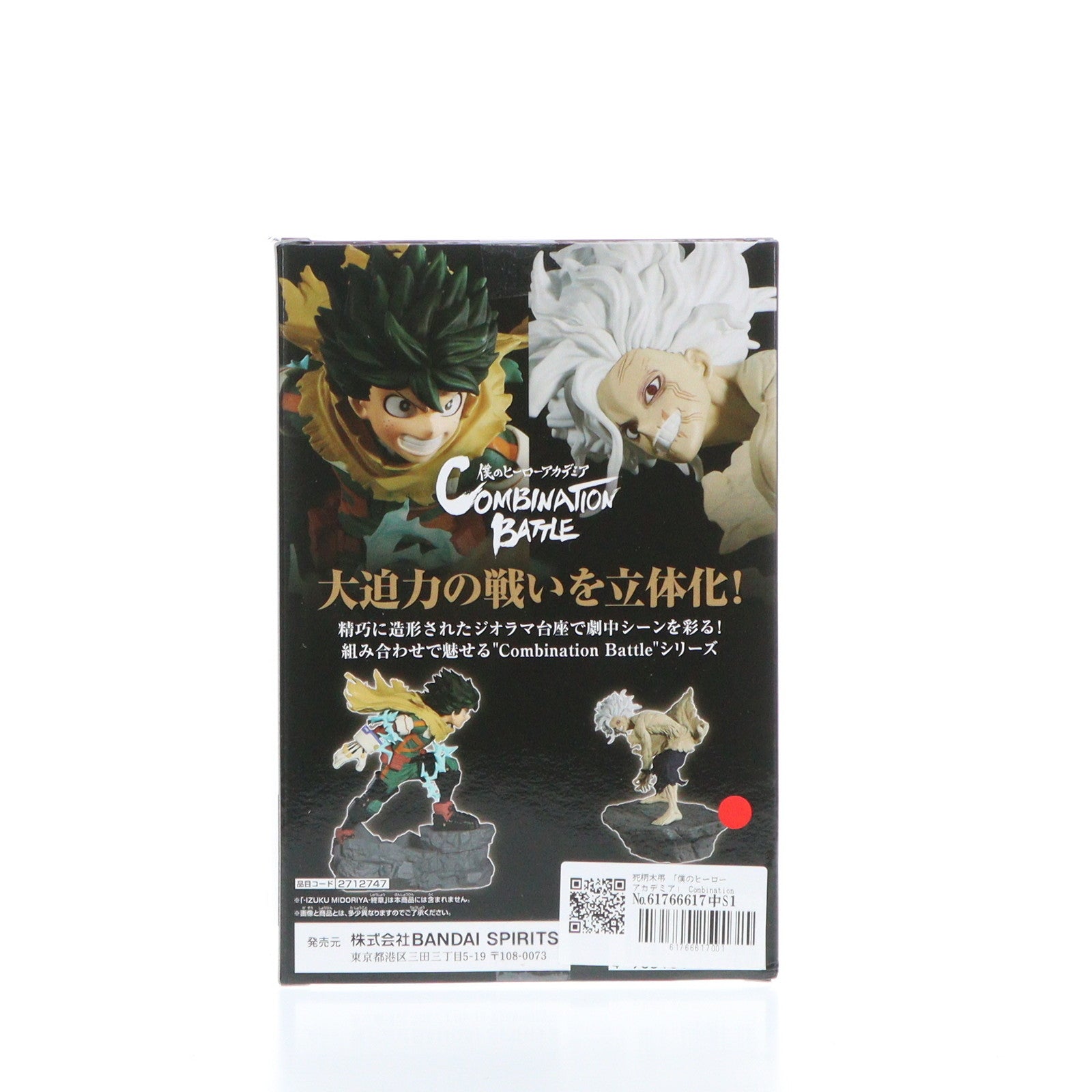 【中古即納】[FIG] 死柄木弔(しがらきとむら) 僕のヒーローアカデミア Combination Battle-TOMURA SHIGARAKI-終章 フィギュア プライズ(2712747) バンプレスト(20250115)