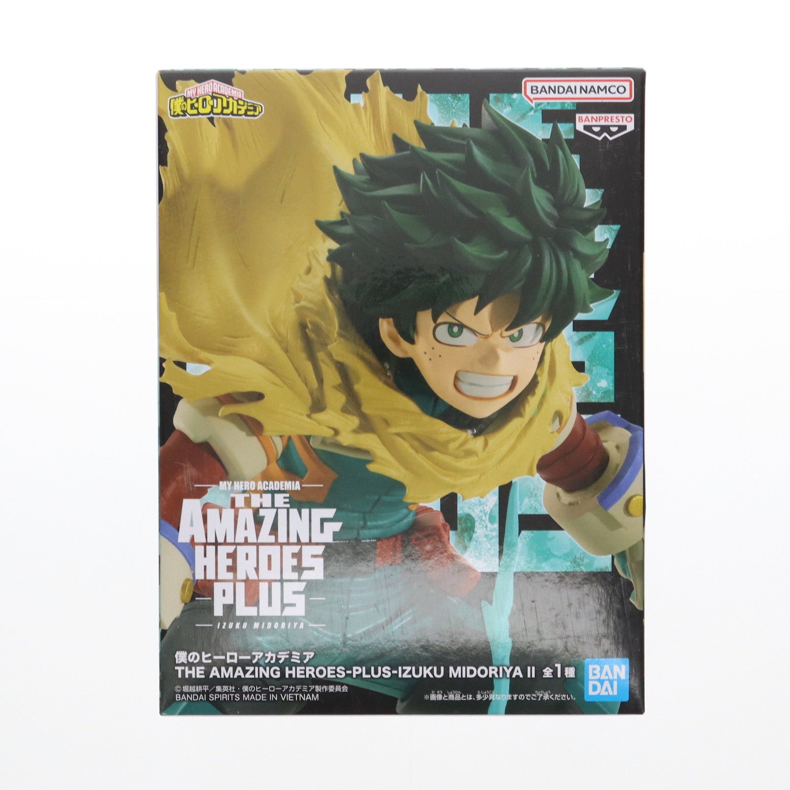 【中古即納】[FIG] 緑谷出久(みどりやいずく) 僕のヒーローアカデミア THE AMAZING HEROES-PLUS-IZUKU MIDORIYA II フィギュア プライズ(2699200) バンプレスト(20250214)