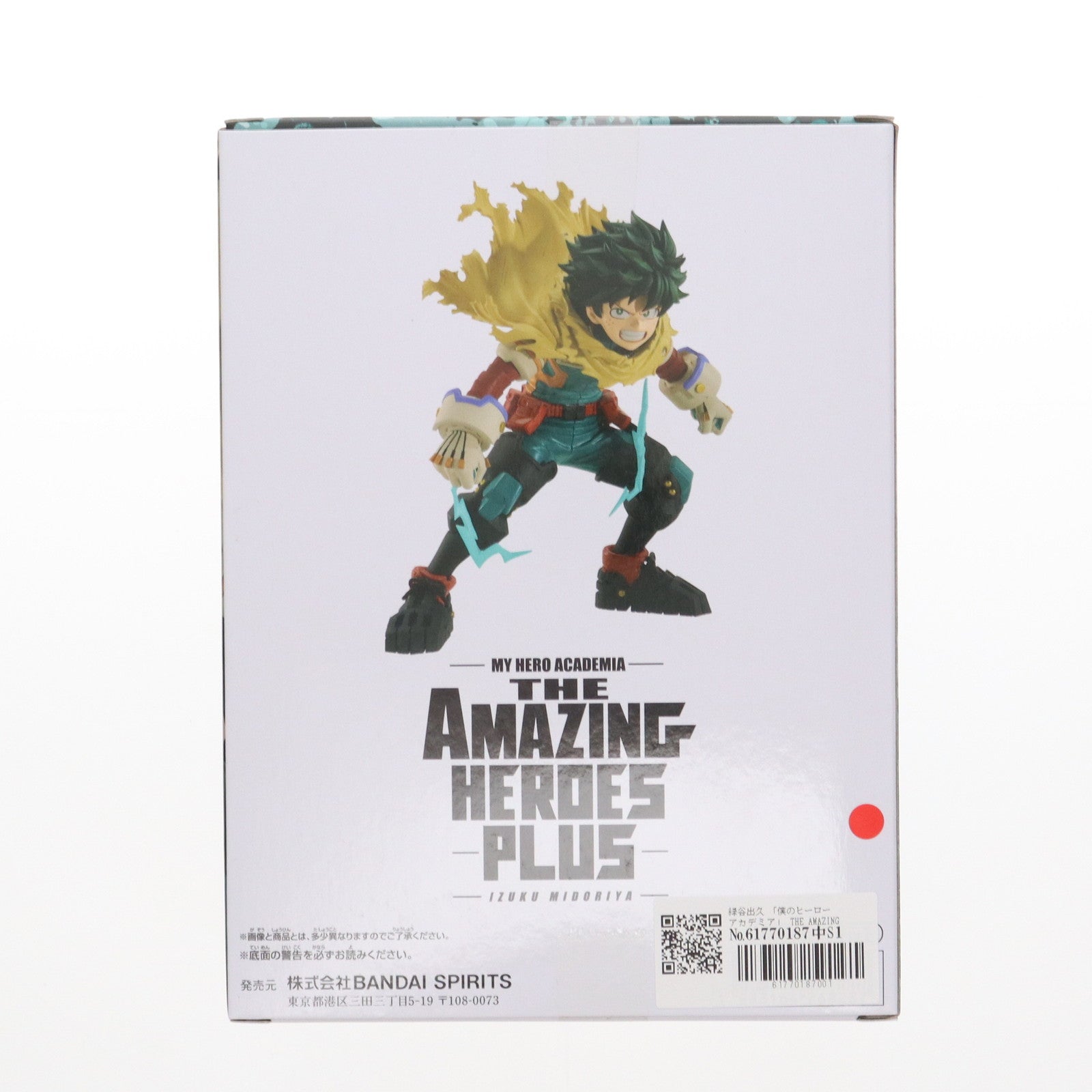 【中古即納】[FIG] 緑谷出久(みどりやいずく) 僕のヒーローアカデミア THE AMAZING HEROES-PLUS-IZUKU MIDORIYA II フィギュア プライズ(2699200) バンプレスト(20250214)