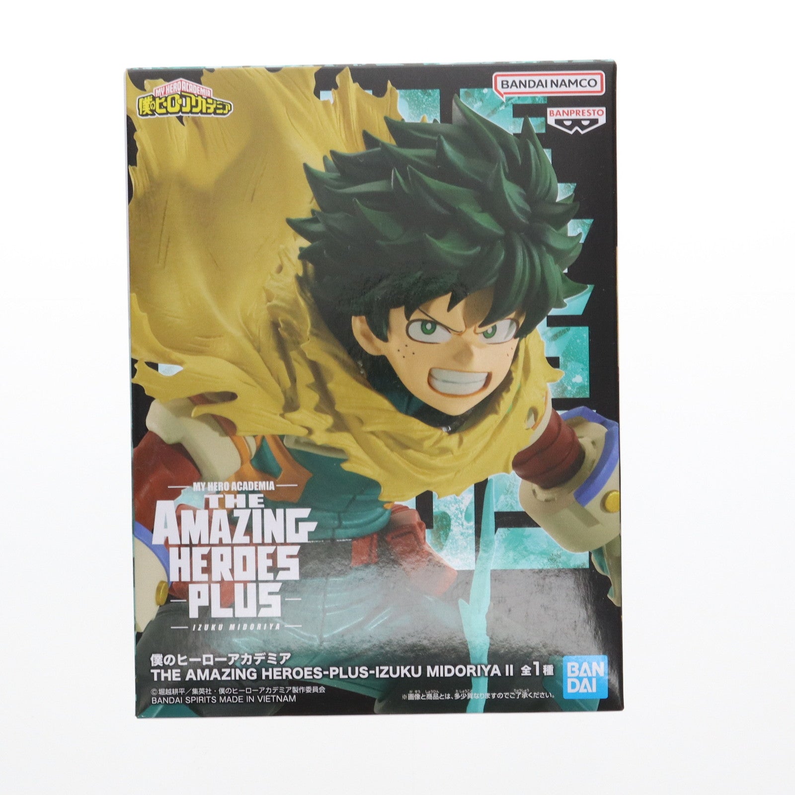 【中古即納】[FIG] 緑谷出久(みどりやいずく) 僕のヒーローアカデミア THE AMAZING HEROES-PLUS-IZUKU MIDORIYA II フィギュア プライズ(2699200) バンプレスト(20250214)