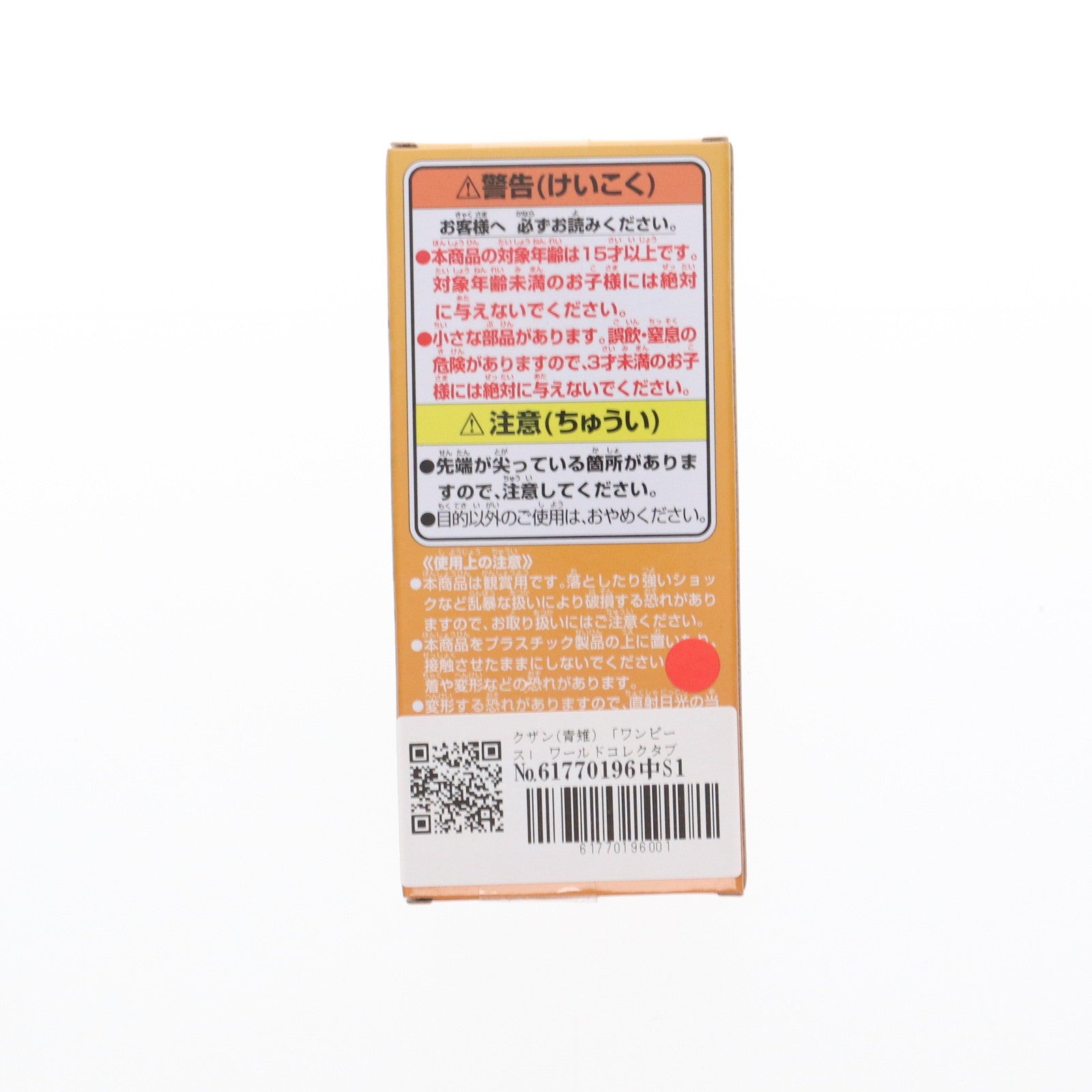 中古即納】[FIG]クザン(青雉) ワンピース ワールドコレクタブル