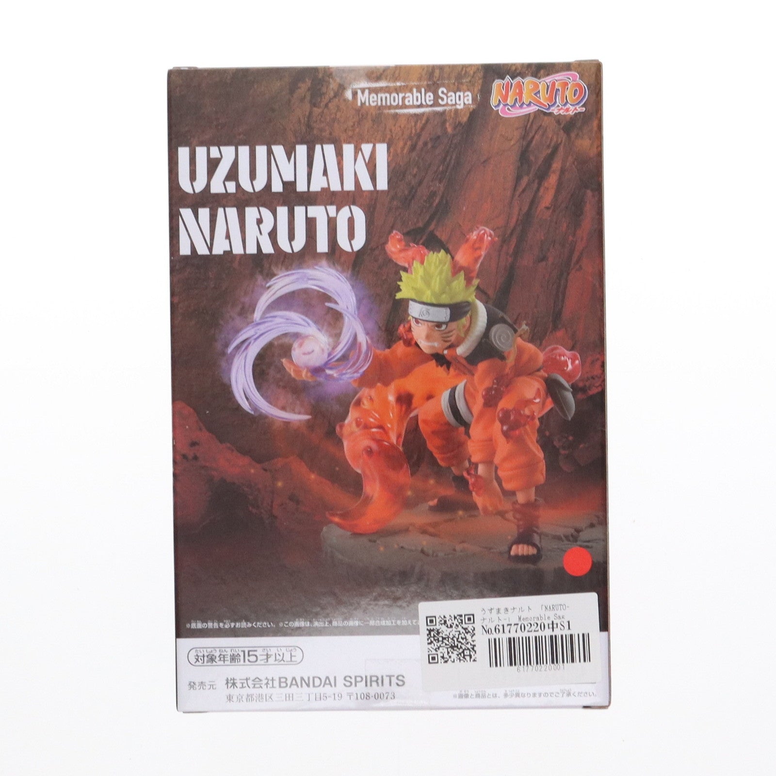 【中古即納】[FIG] うずまきナルト NARUTO-ナルト- Memorable Saga-うずまきナルト-II フィギュア プライズ(2708339) バンプレスト(20250206)