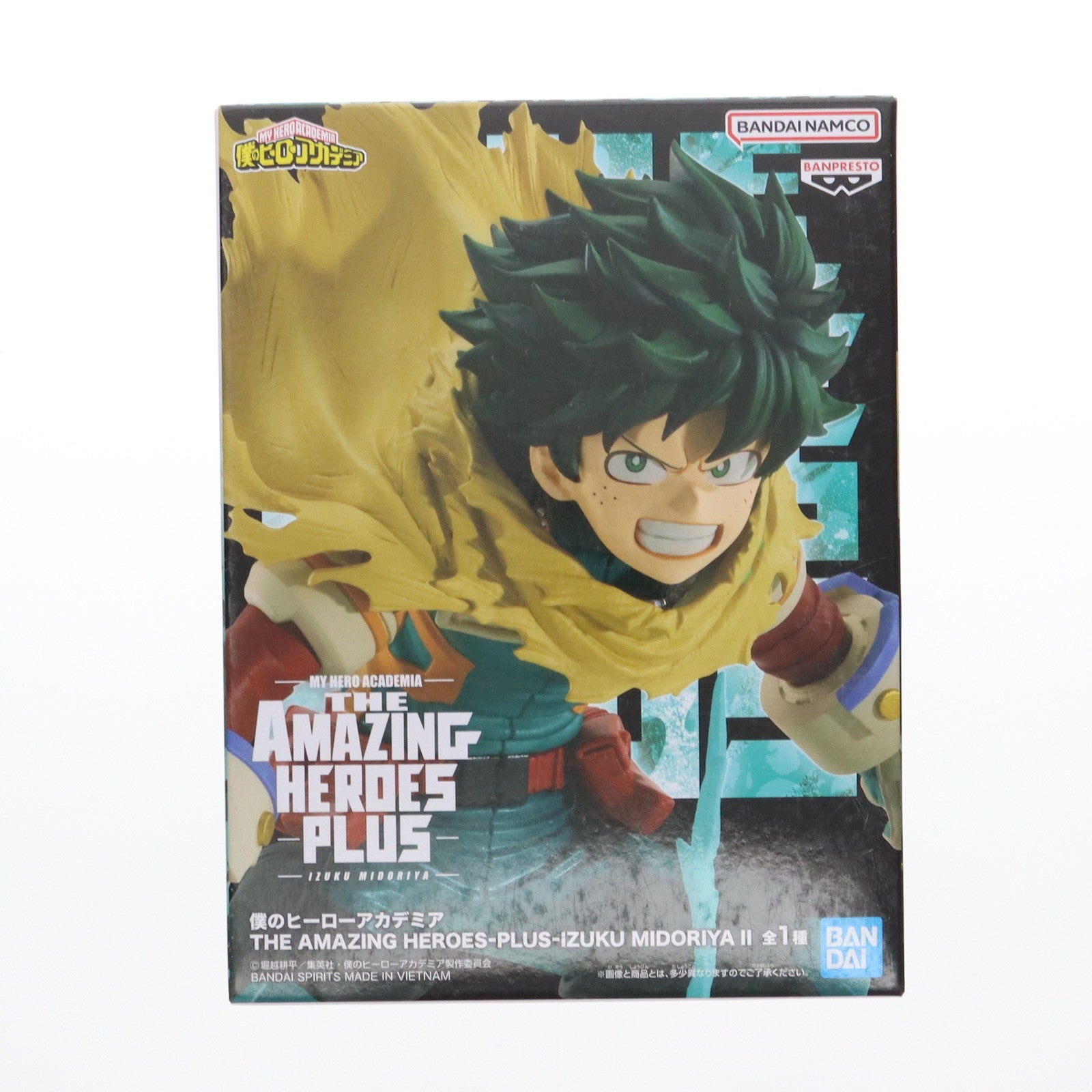 【中古即納】[FIG] 緑谷出久(みどりやいずく) 僕のヒーローアカデミア THE AMAZING HEROES-PLUS-IZUKU MIDORIYA II フィギュア プライズ(2699200) バンプレスト(20250214)