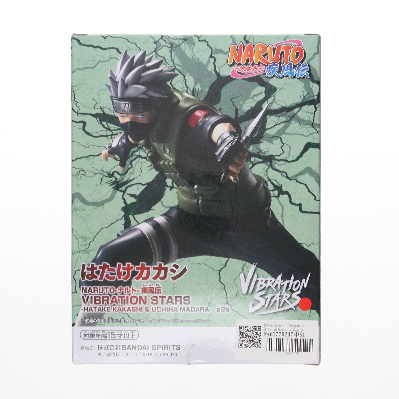 【中古即納】[FIG] はたけカカシ NARUTO-ナルト- 疾風伝 VIBRATION STARS-HATAKE KAKASHI & UCHIHA MADARA- フィギュア プライズ(2729222) バンプレスト(20250213)