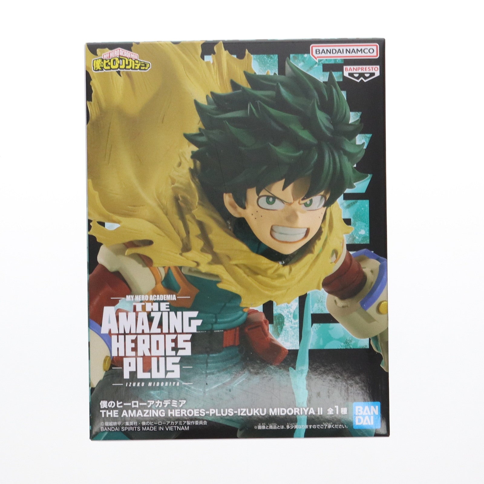 【中古即納】[FIG] 緑谷出久(みどりやいずく) 僕のヒーローアカデミア THE AMAZING HEROES-PLUS-IZUKU MIDORIYA II フィギュア プライズ(2699200) バンプレスト(20250214)