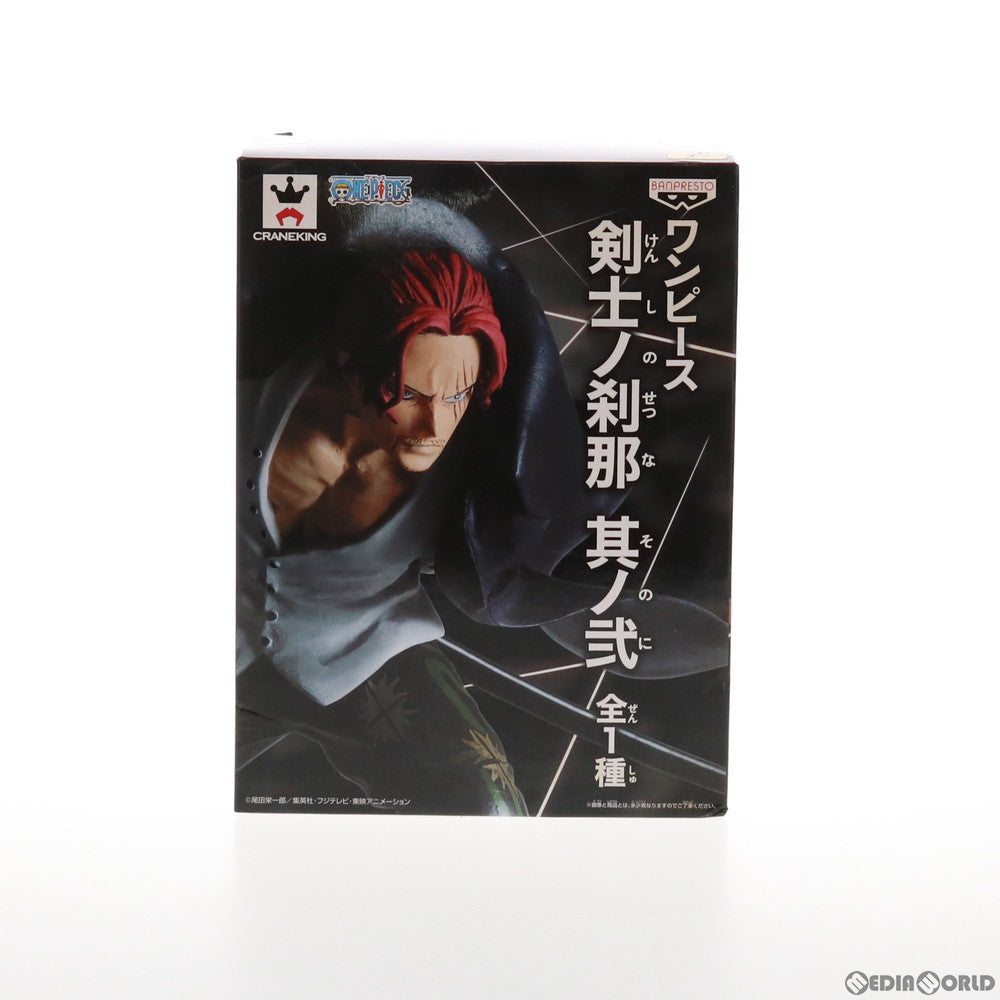 【中古即納】[FIG] シャンクス ワンピース 剣士ノ刹那 其ノ弐 ONE PIECE フィギュア プライズ(37866) バンプレスト(20171109)