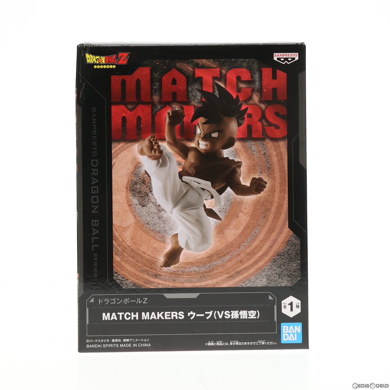 【中古即納】[FIG] ウーブ ドラゴンボールZ MATCH MAKERS ウーブ(VS孫悟空) フィギュア プライズ(2662630) バンプレスト(20230720)