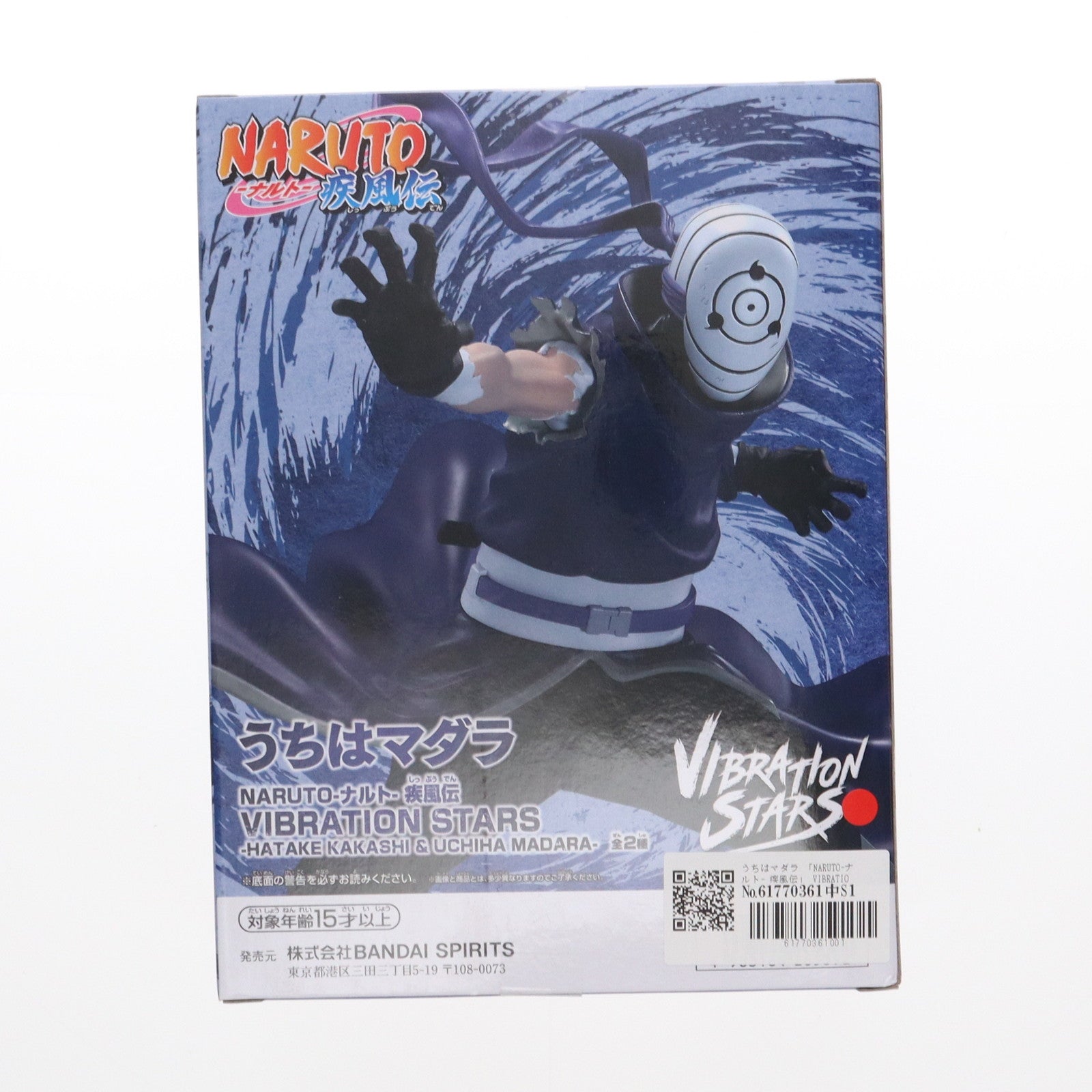 【中古即納】[FIG] うちはマダラ NARUTO-ナルト- 疾風伝 VIBRATION STARS-HATAKE KAKASHI & UCHIHA MADARA- フィギュア プライズ(2729222) バンプレスト(20250213)