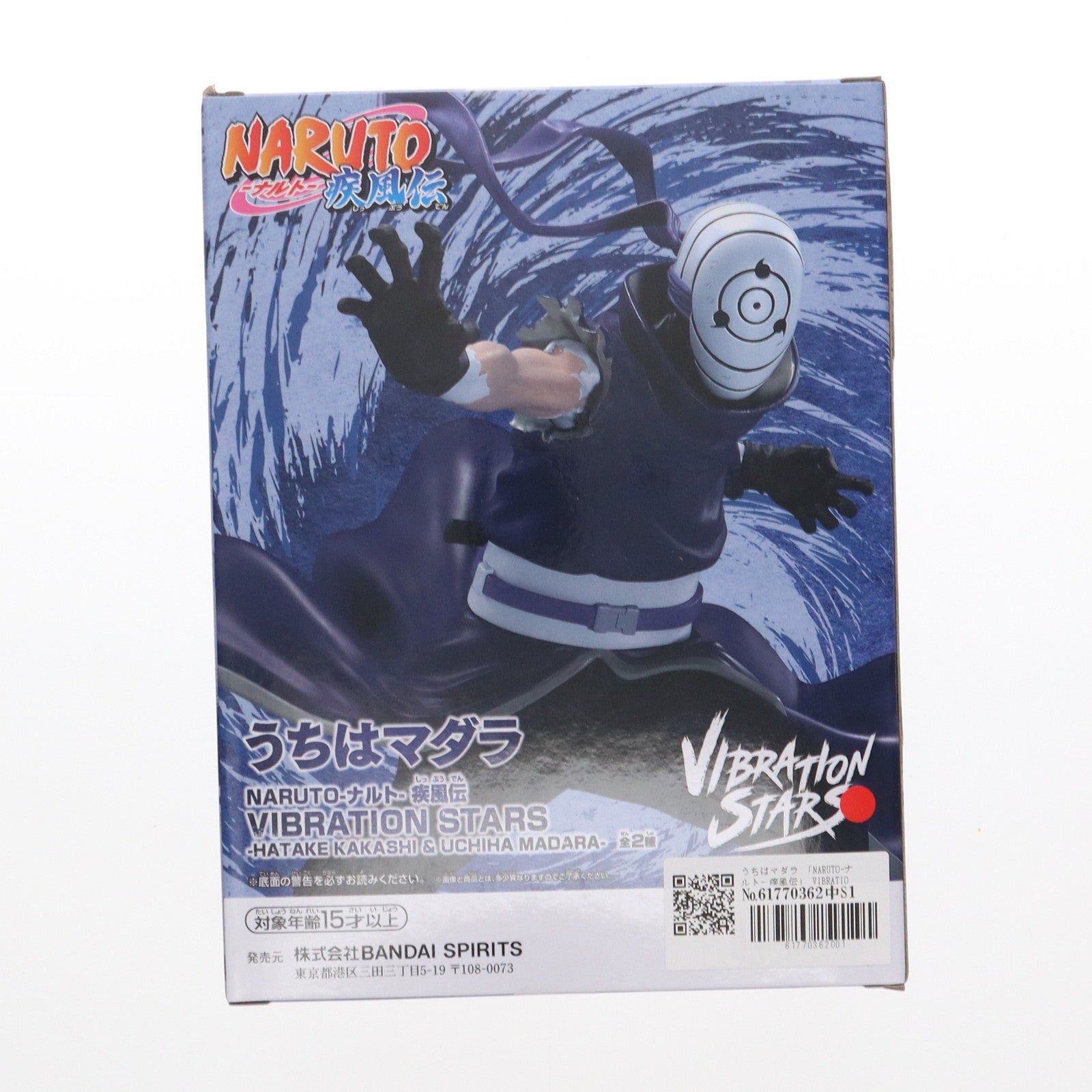 【中古即納】[FIG] うちはマダラ NARUTO-ナルト- 疾風伝 VIBRATION STARS-HATAKE KAKASHI & UCHIHA MADARA- フィギュア プライズ(2729222) バンプレスト(20250213)