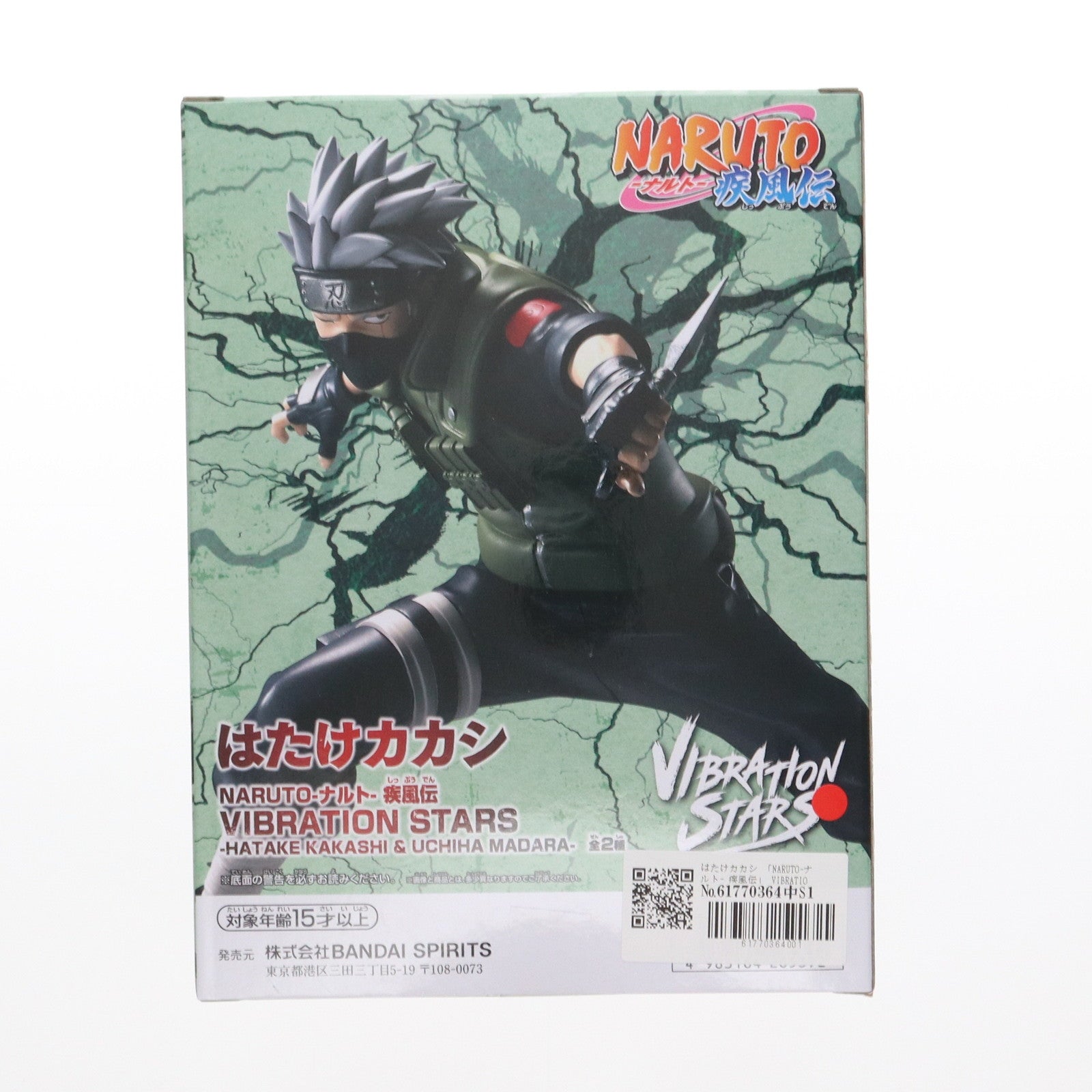 【中古即納】[FIG] はたけカカシ NARUTO-ナルト- 疾風伝 VIBRATION STARS-HATAKE KAKASHI & UCHIHA MADARA- フィギュア プライズ(2729222) バンプレスト(20250213)