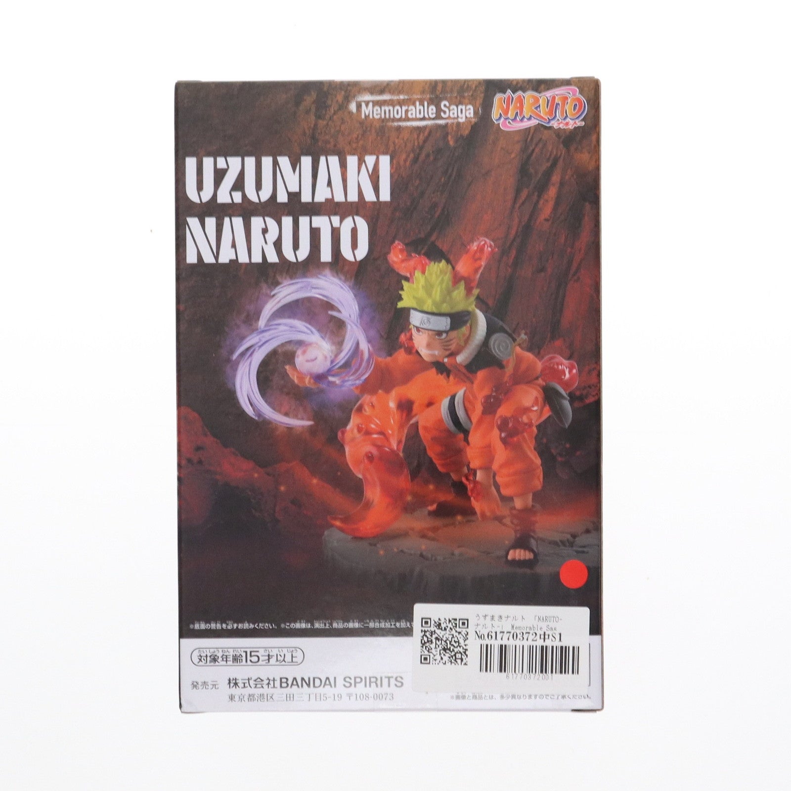 【中古即納】[FIG] うずまきナルト NARUTO-ナルト- Memorable Saga-うずまきナルト-II フィギュア プライズ(2708339) バンプレスト(20250206)