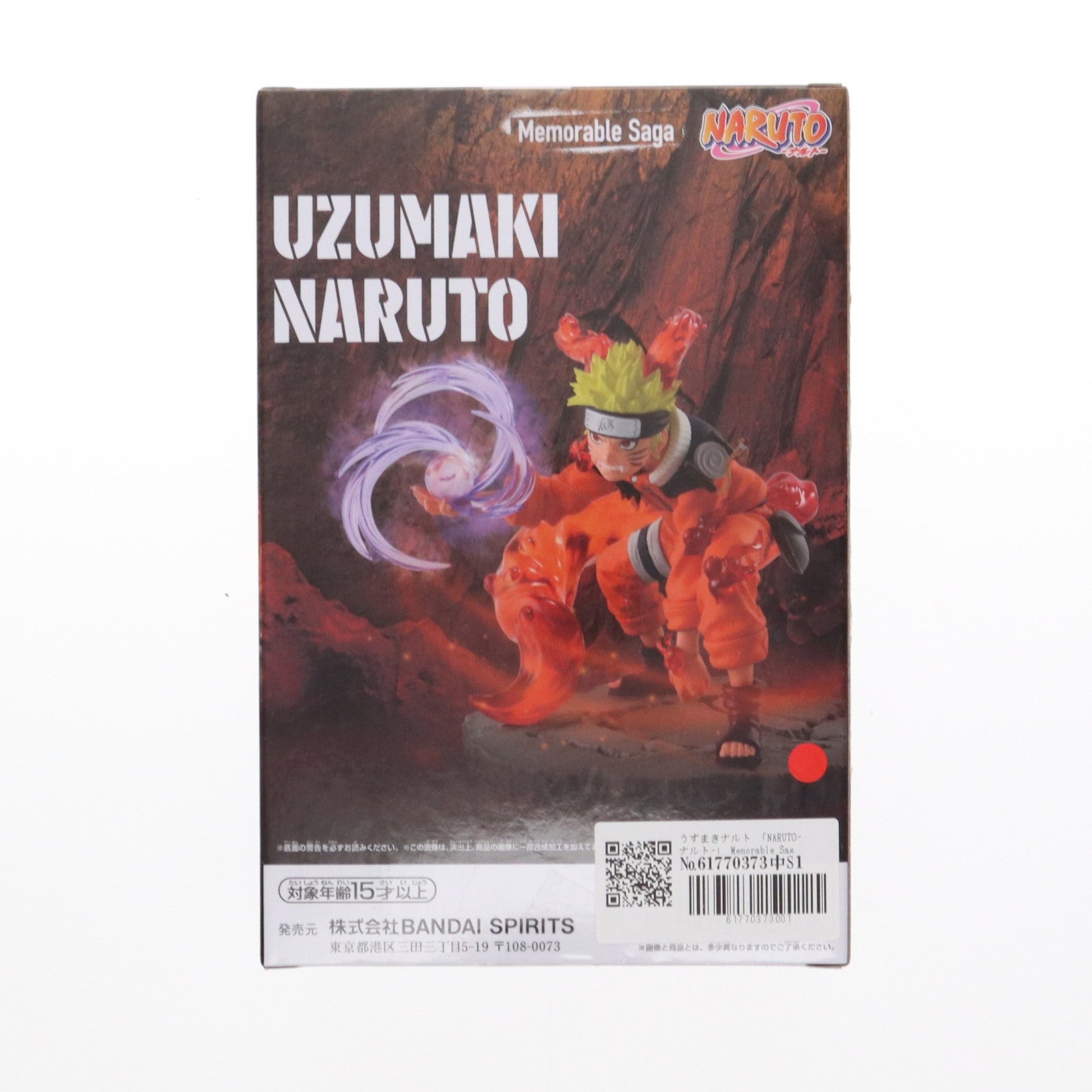 【中古即納】[FIG] うずまきナルト NARUTO-ナルト- Memorable Saga-うずまきナルト-II フィギュア プライズ(2708339) バンプレスト(20250206)