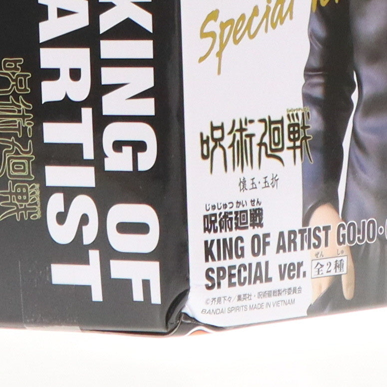 【中古即納】[FIG] 夏油傑(げとうすぐる) 呪術廻戦 KING OF ARTIST GOJO・GETO-懐玉・玉折-SPECIAL ver. フィギュア プライズ(2760413) バンプレスト(20250128)