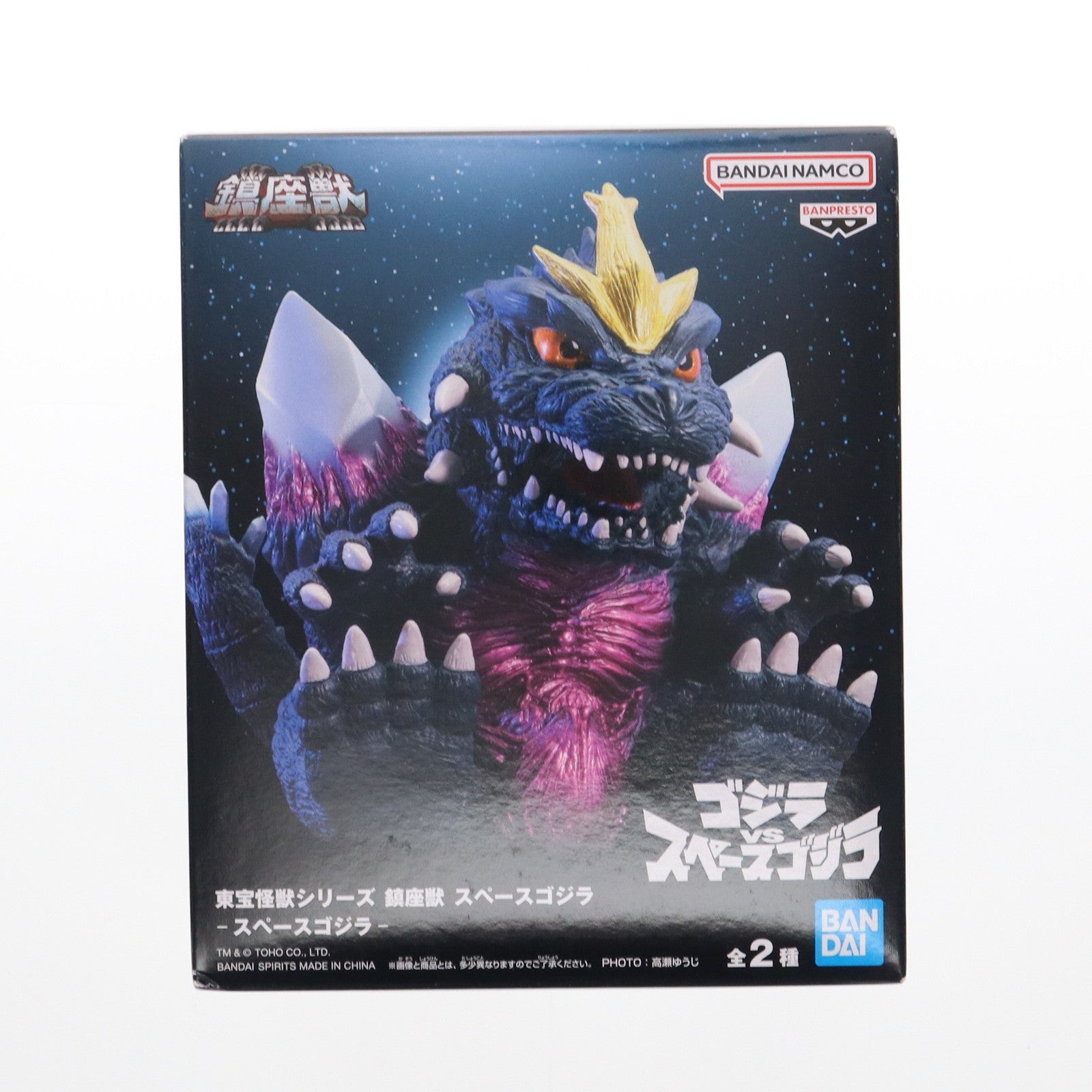 【中古即納】[FIG] スペースゴジラ グラビ・トルネードver. ゴジラVSスペースゴジラ 東宝怪獣シリーズ 鎮座獣 フィギュア プライズ(2756060) バンプレスト(20250206)