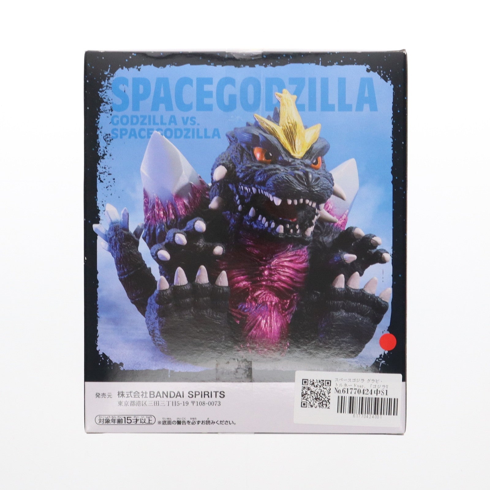 【中古即納】[FIG] スペースゴジラ グラビ・トルネードver. ゴジラVSスペースゴジラ 東宝怪獣シリーズ 鎮座獣 フィギュア プライズ(2756060) バンプレスト(20250206)