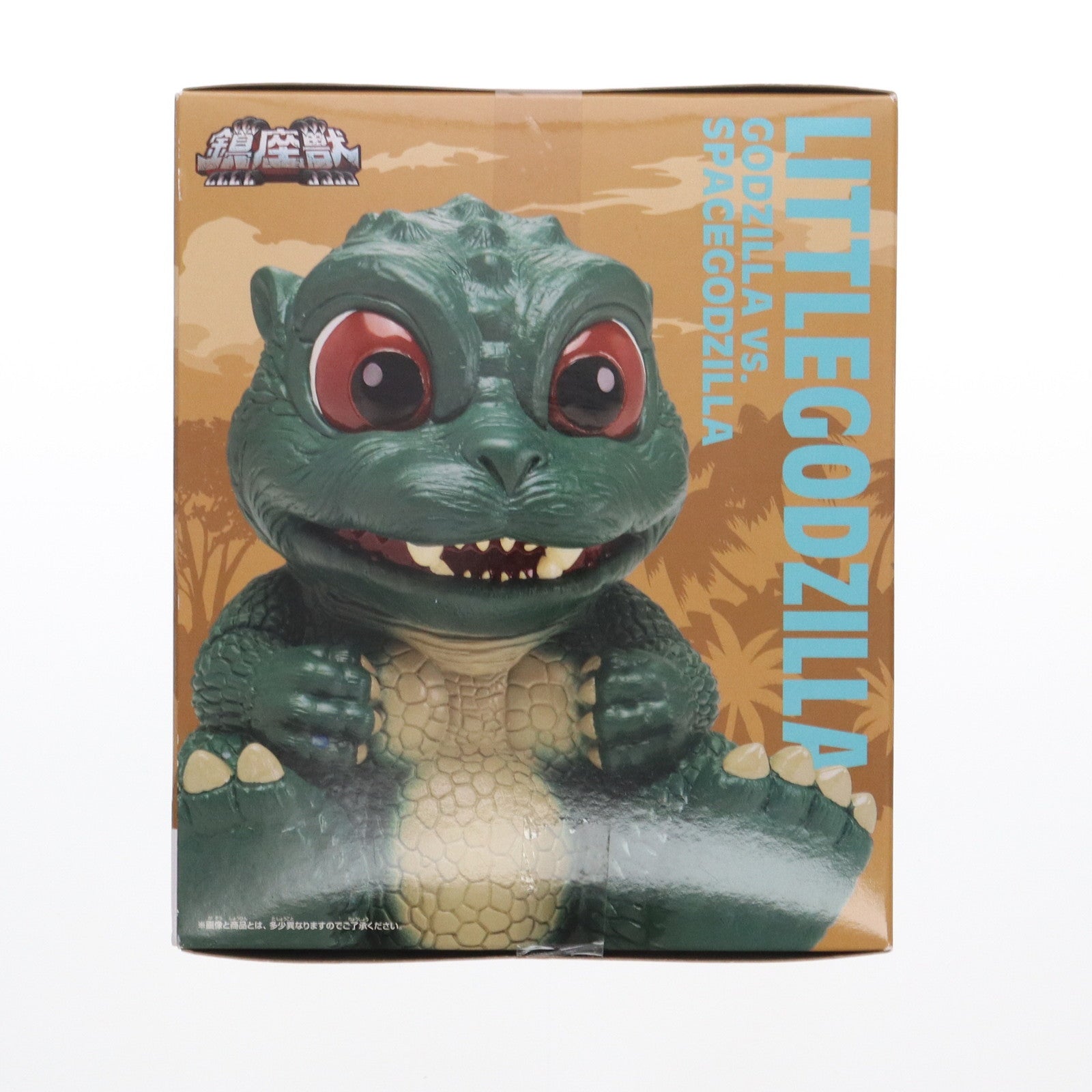 【中古即納】[FIG] リトルゴジラ ゴジラVSスペースゴジラ 東宝怪獣シリーズ 鎮座獣 フィギュア プライズ(2756061) バンプレスト(20250206)