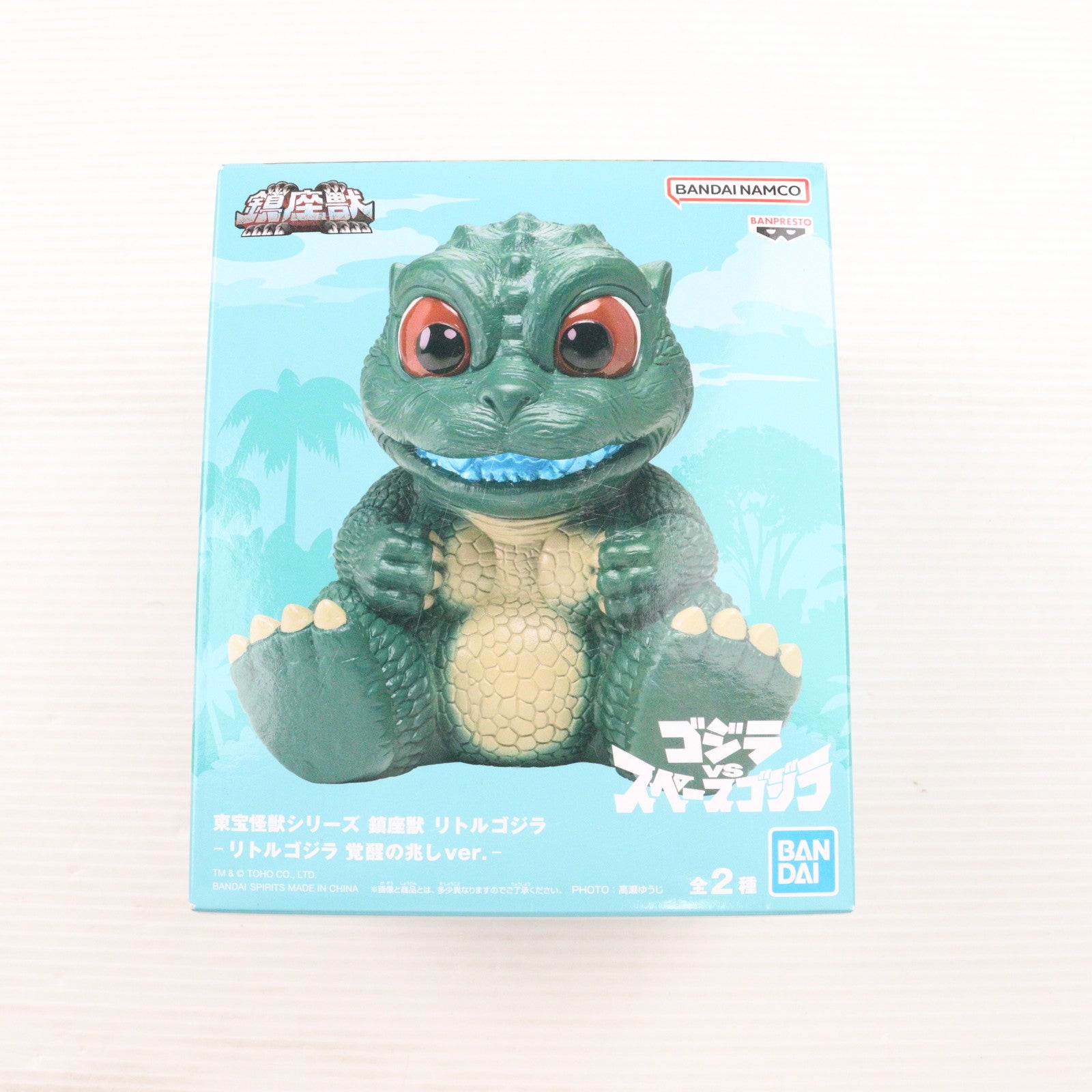 【中古即納】[FIG] リトルゴジラ 覚醒の兆しver. ゴジラVSスペースゴジラ 東宝怪獣シリーズ 鎮座獣 フィギュア プライズ(2756061) バンプレスト(20250206)