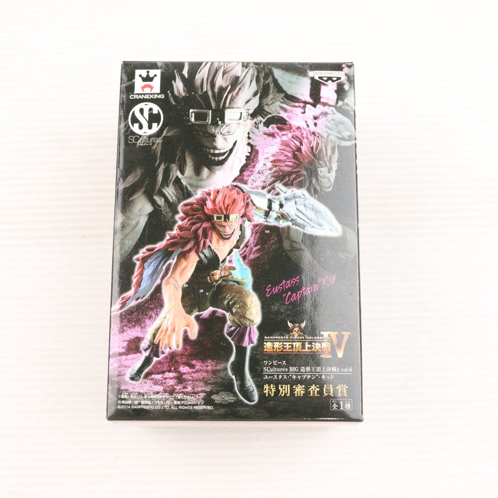 【中古即納】[FIG] ユースタス・キャプテン・キッド ワンピース SCultures BIG 造形王頂上決戦4 vol.6 ONE PIECE フィギュア プライズ(49898) バンプレスト(20151022)