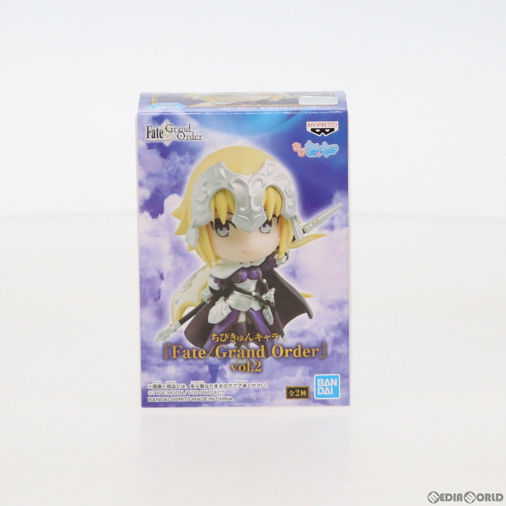 【中古即納】[FIG] ルーラー/ジャンヌ・ダルク ちびきゅんキャラ Fate/Grand Order(フェイト/グランドオーダー) vol.2 フィギュア プライズ(82570) バンプレスト(20201130)