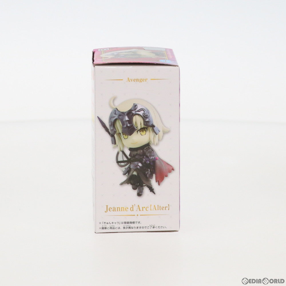 【中古即納】[FIG] アヴェンジャー/ジャンヌ・ダルク〔オルタ〕 ちびきゅんキャラ Fate/Grand Order(フェイト/グランドオーダー) vol.2 フィギュア プライズ(82570) バンプレスト(20201130)