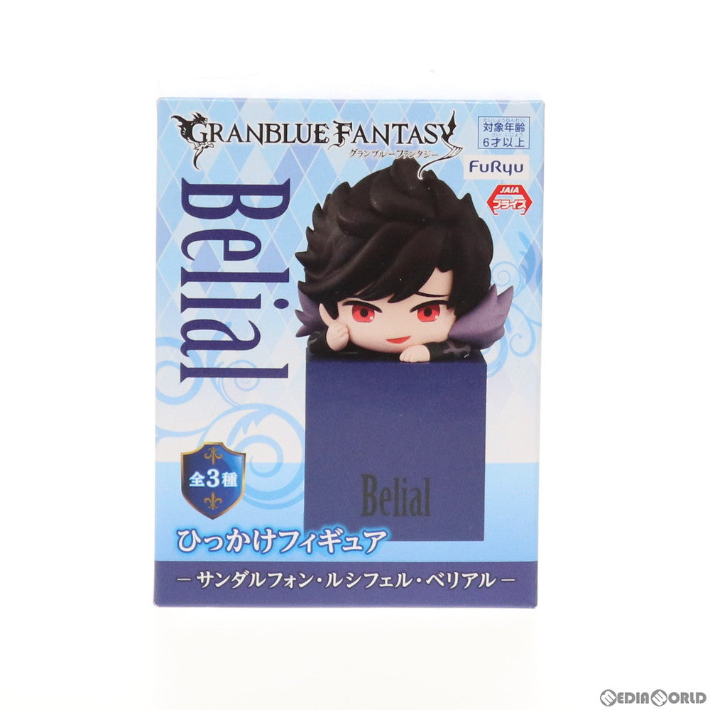 【中古即納】[FIG] ベリアル GRANBLUE FANTASY(グランブルーファンタジー) ひっかけフィギュア-サンダルフォン・ルシフェル・ベリアル- プライズ(AMU-PRZ1003/AMU-PRZ10602) フリュー(20190420)