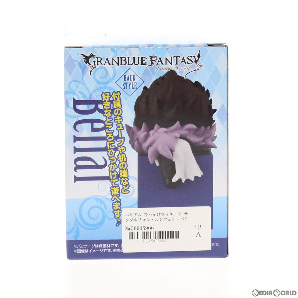 【中古即納】[FIG] ベリアル GRANBLUE FANTASY(グランブルーファンタジー) ひっかけフィギュア-サンダルフォン・ルシフェル・ベリアル- プライズ(AMU-PRZ1003/AMU-PRZ10602) フリュー(20190420)