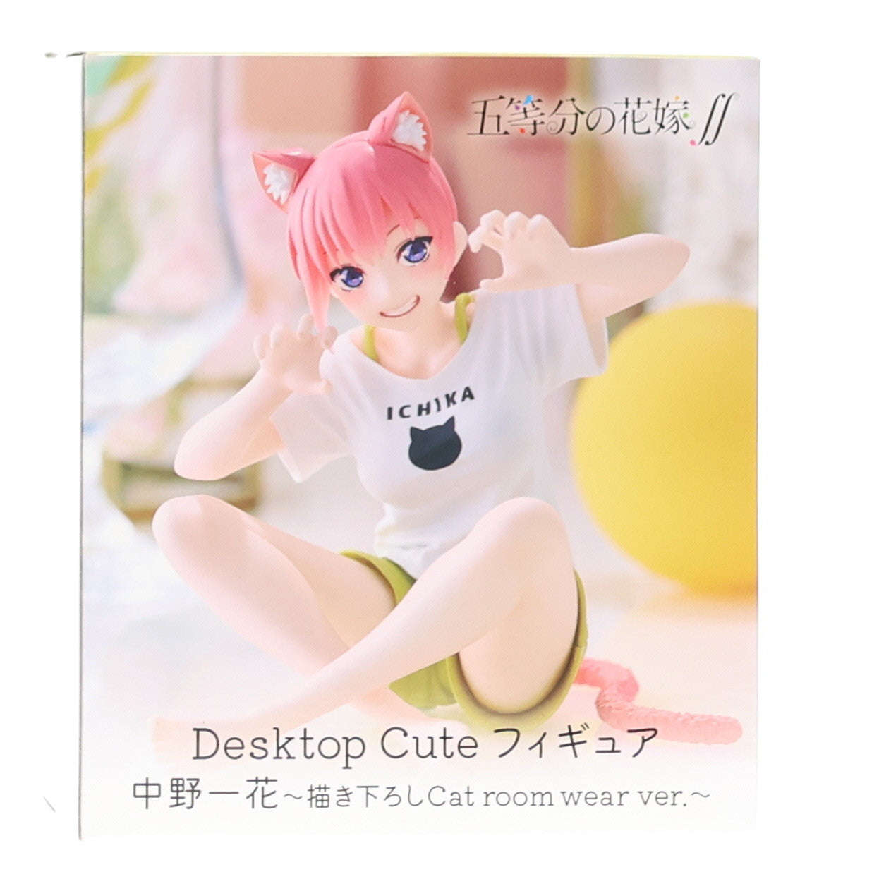 【中古即納】[FIG] 中野一花(なかのいちか) 五等分の花嫁∬ Desktop Cute フィギュア 中野一花～描き下ろしCat room wear ver.～ プライズ(451662500) タイトー(20231130)