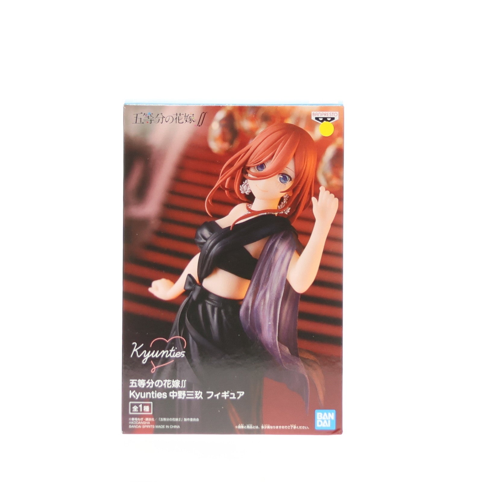 【中古即納】[FIG] 中野三玖(なかのみく) 五等分の花嫁∬ Kyunties フィギュア プライズ(2592266) バンプレスト(20220420)