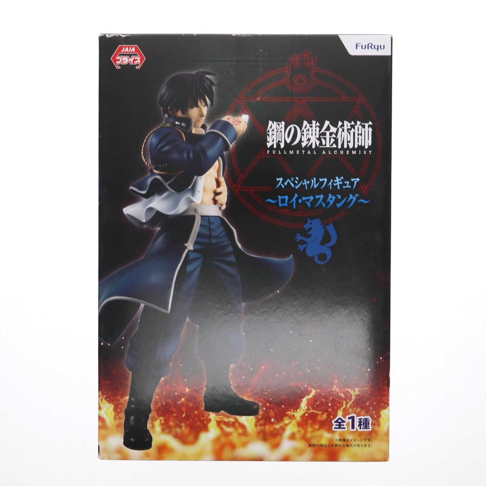 【中古即納】[FIG] ロイ・マスタング スペシャルフィギュア～ロイ・マスタング～ 鋼の錬金術師 FULLMETAL ALCHEMIST プライズ(AMU-PRZ9546) フリュー(20181020)