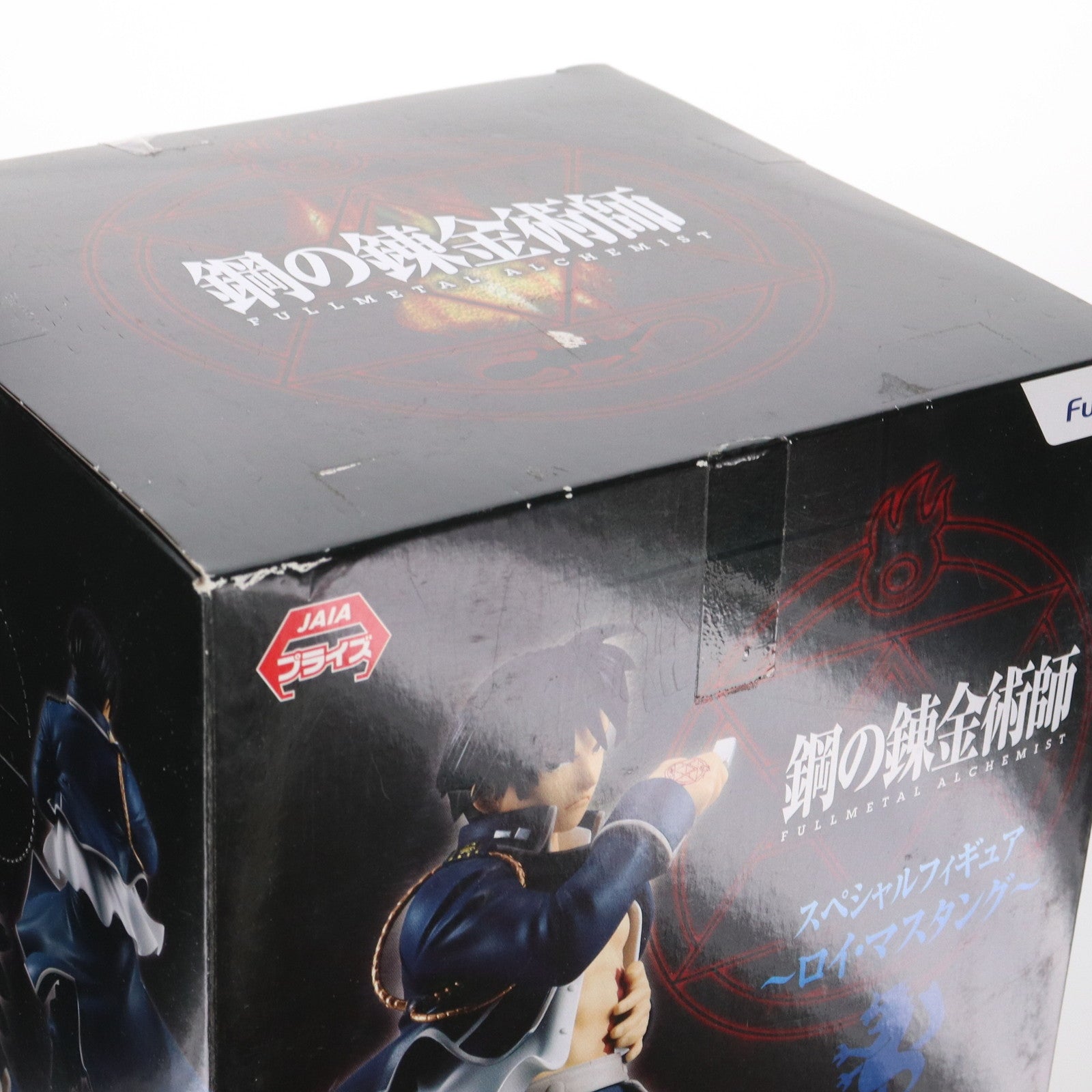 【中古即納】[FIG] ロイ・マスタング スペシャルフィギュア～ロイ・マスタング～ 鋼の錬金術師 FULLMETAL ALCHEMIST プライズ(AMU-PRZ9546) フリュー(20181020)