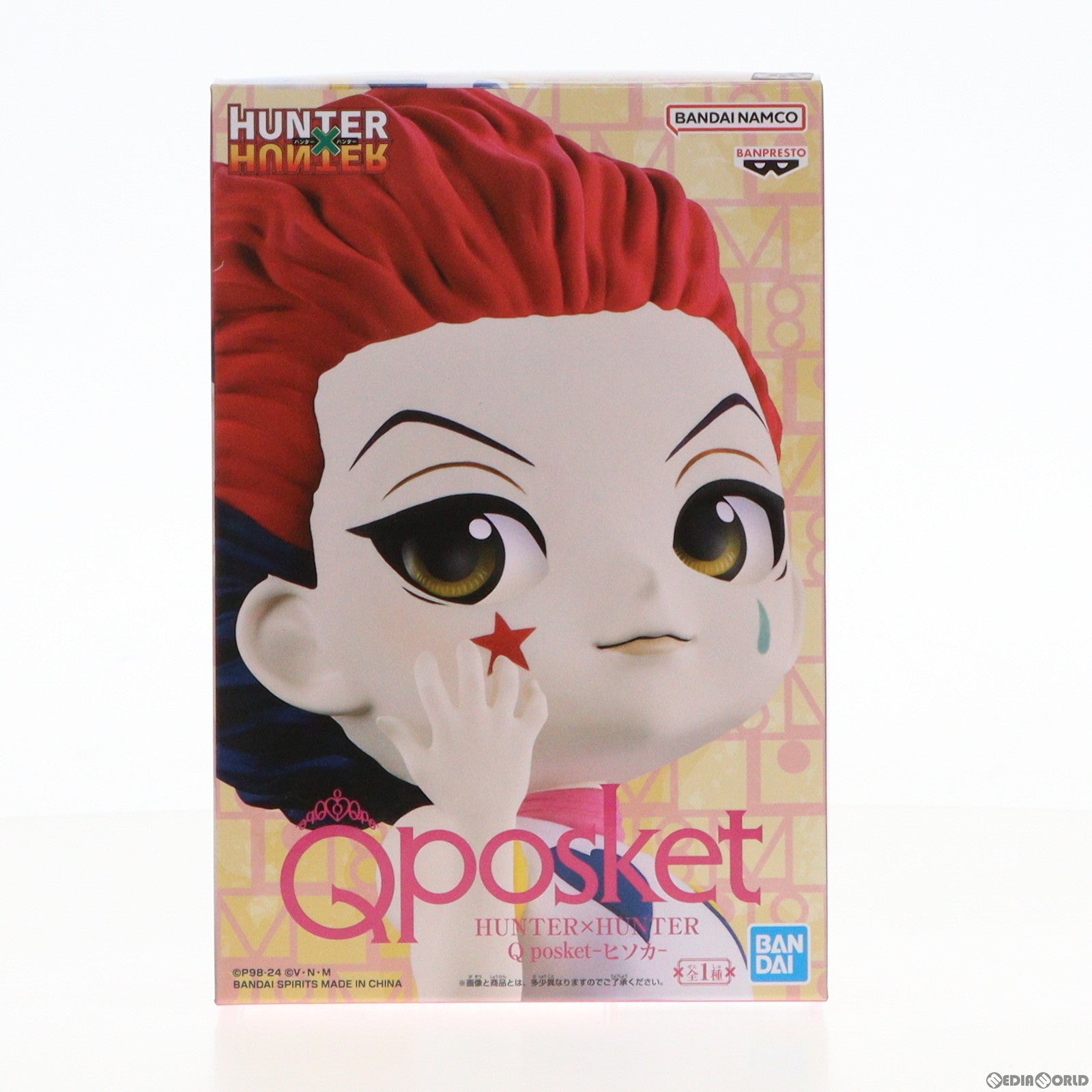 【中古即納】[FIG] ヒソカ=モロウ HUNTER×HUNTER(ハンター×ハンター) Q posket-ヒソカ- フィギュア プライズ(2589094) バンプレスト(20240120)