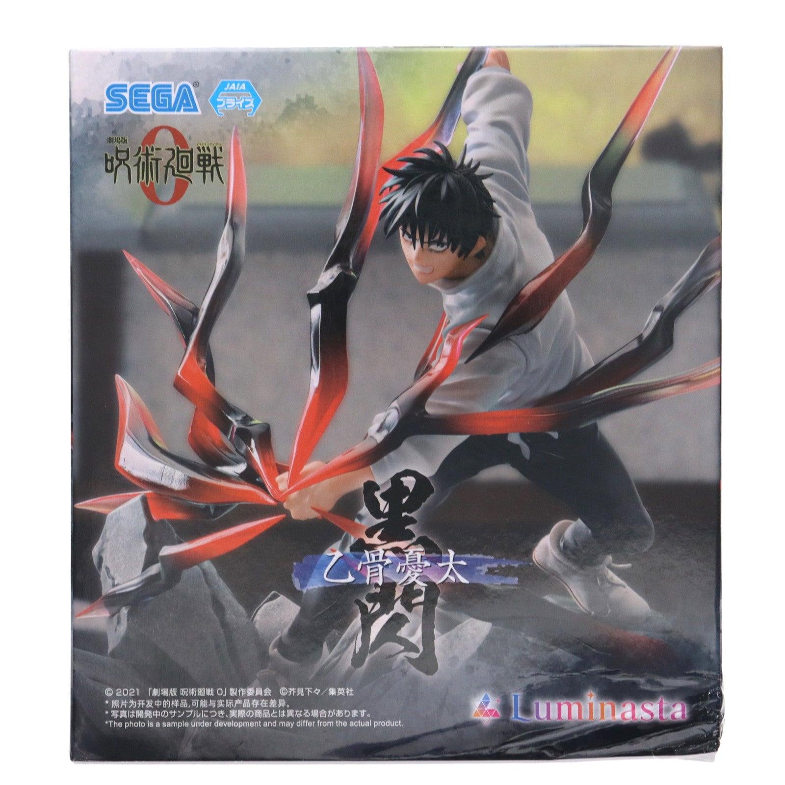 【中古即納】[FIG] 乙骨憂太(おっこつゆうた) 劇場版 呪術廻戦 0 Luminasta『乙骨憂太』黒閃 フィギュア プライズ(1113710) セガ(20241031)