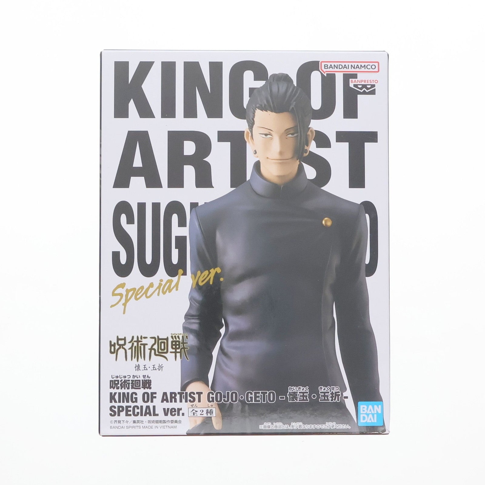 【中古即納】[FIG] 夏油傑(げとうすぐる) 呪術廻戦 KING OF ARTIST GOJO・GETO-懐玉・玉折-SPECIAL ver. フィギュア プライズ(2760413) バンプレスト(20250128)