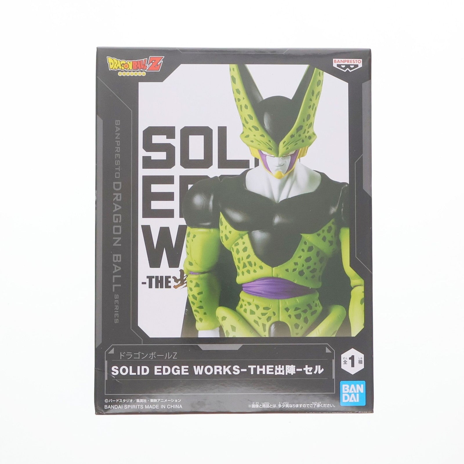 【中古即納】[FIG] セル ドラゴンボールZ SOLID EDGE WORKS-THE出陣-セル DRAGON BALL フィギュア プライズ(2704196) バンプレスト(20240710)