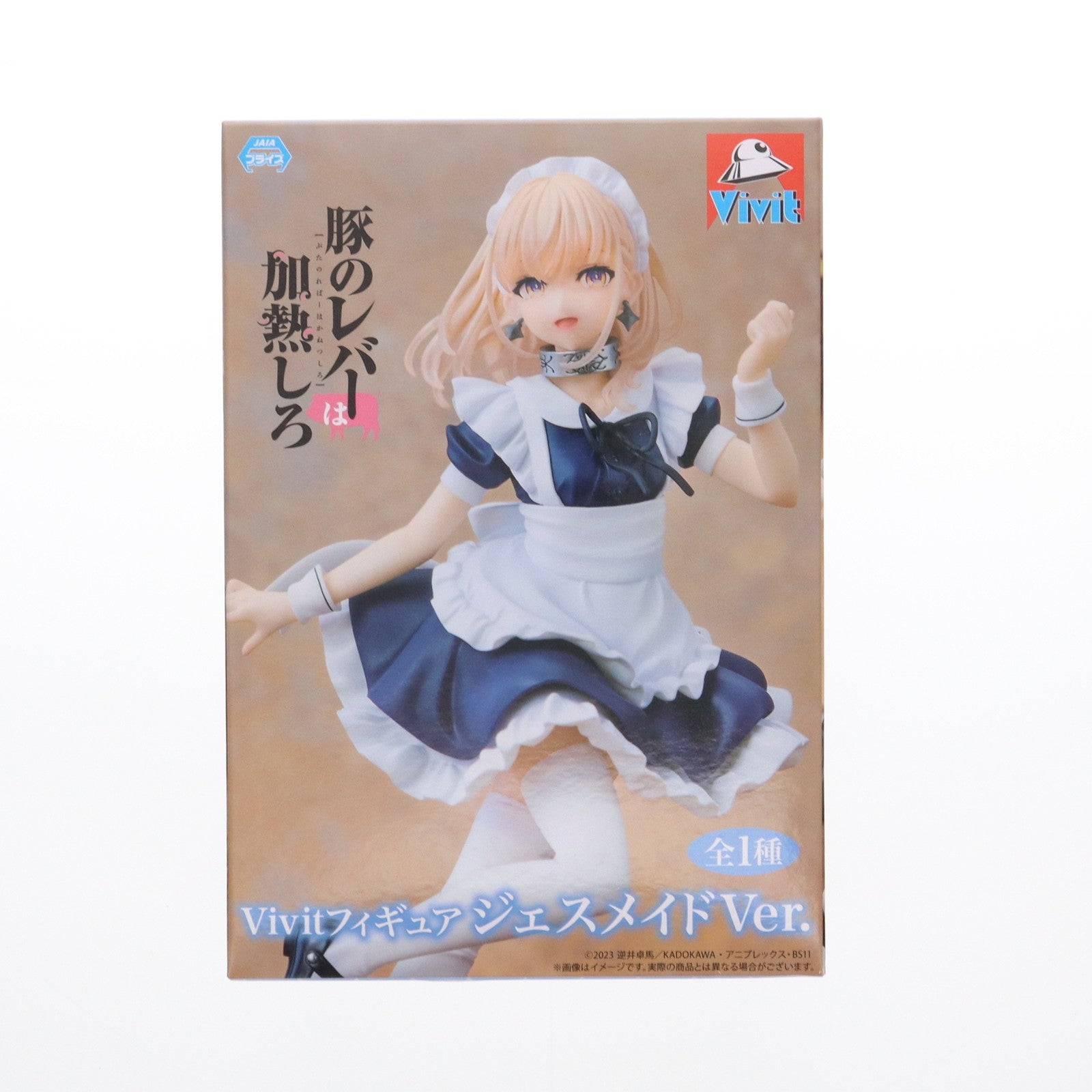 【中古即納】[FIG] ジェス メイドVer. 豚のレバーは加熱しろ Vivitフィギュア プライズ(SS15499) システムサービス(20250124)