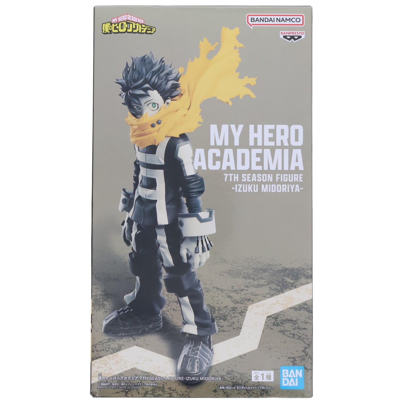 【中古即納】[FIG] 緑谷出久(みどりやいずく) 僕のヒーローアカデミア 7TH SEASON FIGURE-IZUKU MIDORIYA- フィギュア プライズ(2724161) バンプレスト(20240531)