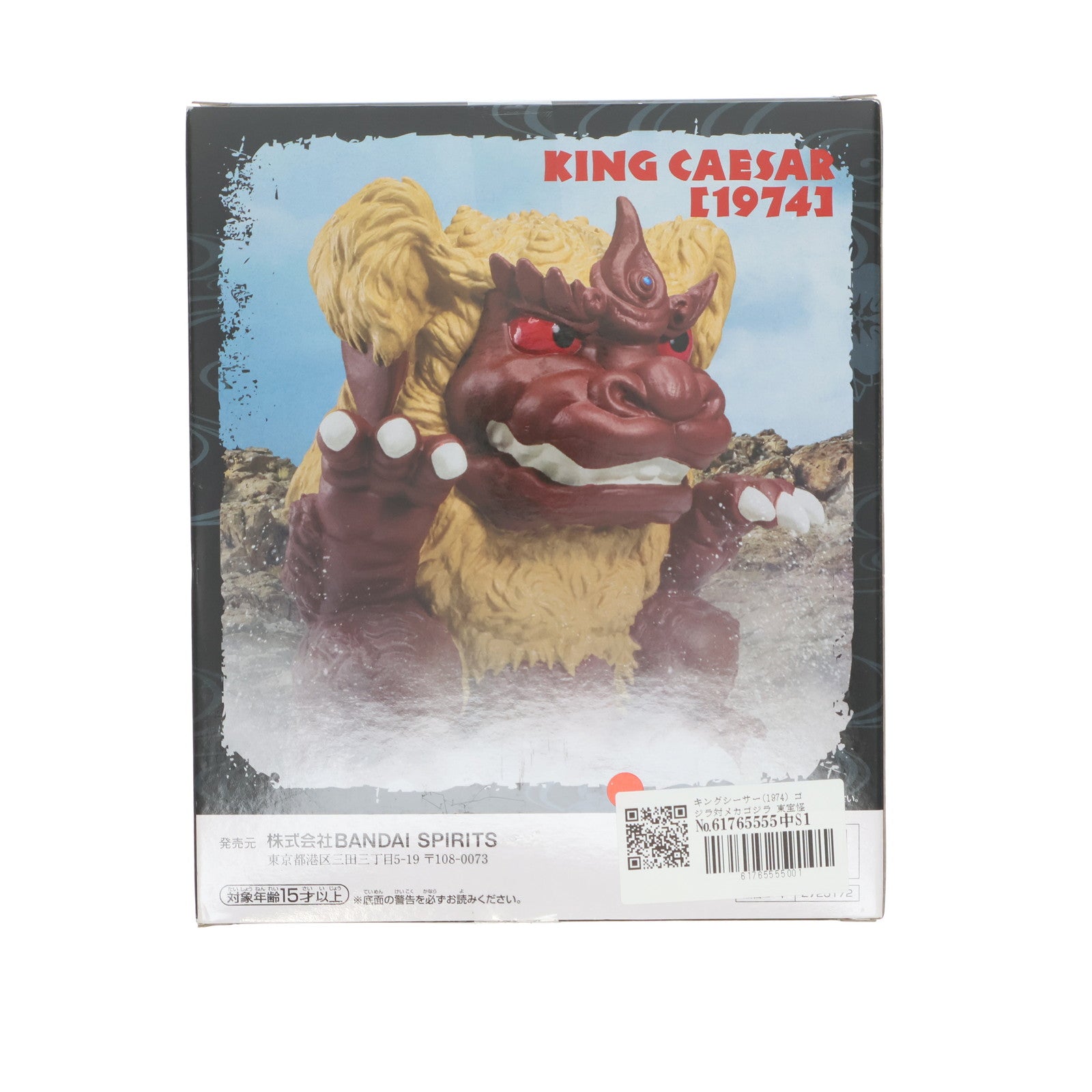 【中古即納】[FIG] キングシーサー(1974) ゴジラ対メカゴジラ 東宝怪獣シリーズ 鎮座獣-キングシーサー(1974)- プライズ(2725172) バンプレスト(20241031)