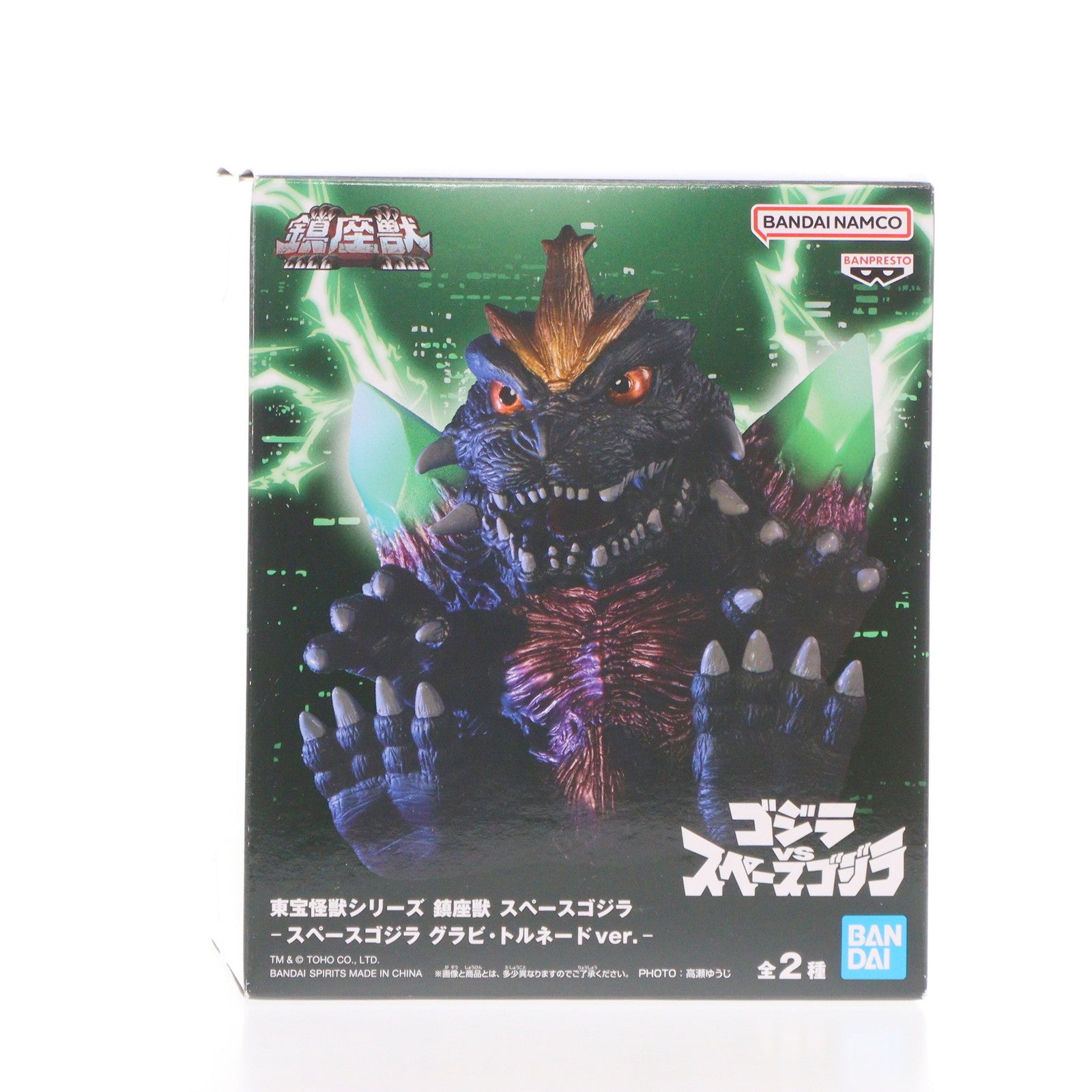 【中古即納】[SFT] スペースゴジラ ゴジラVSスペースゴジラ 東宝怪獣シリーズ 鎮座獣 スペースゴジラ ソフビフィギュア プライズ(2756060) バンプレスト(20250210)