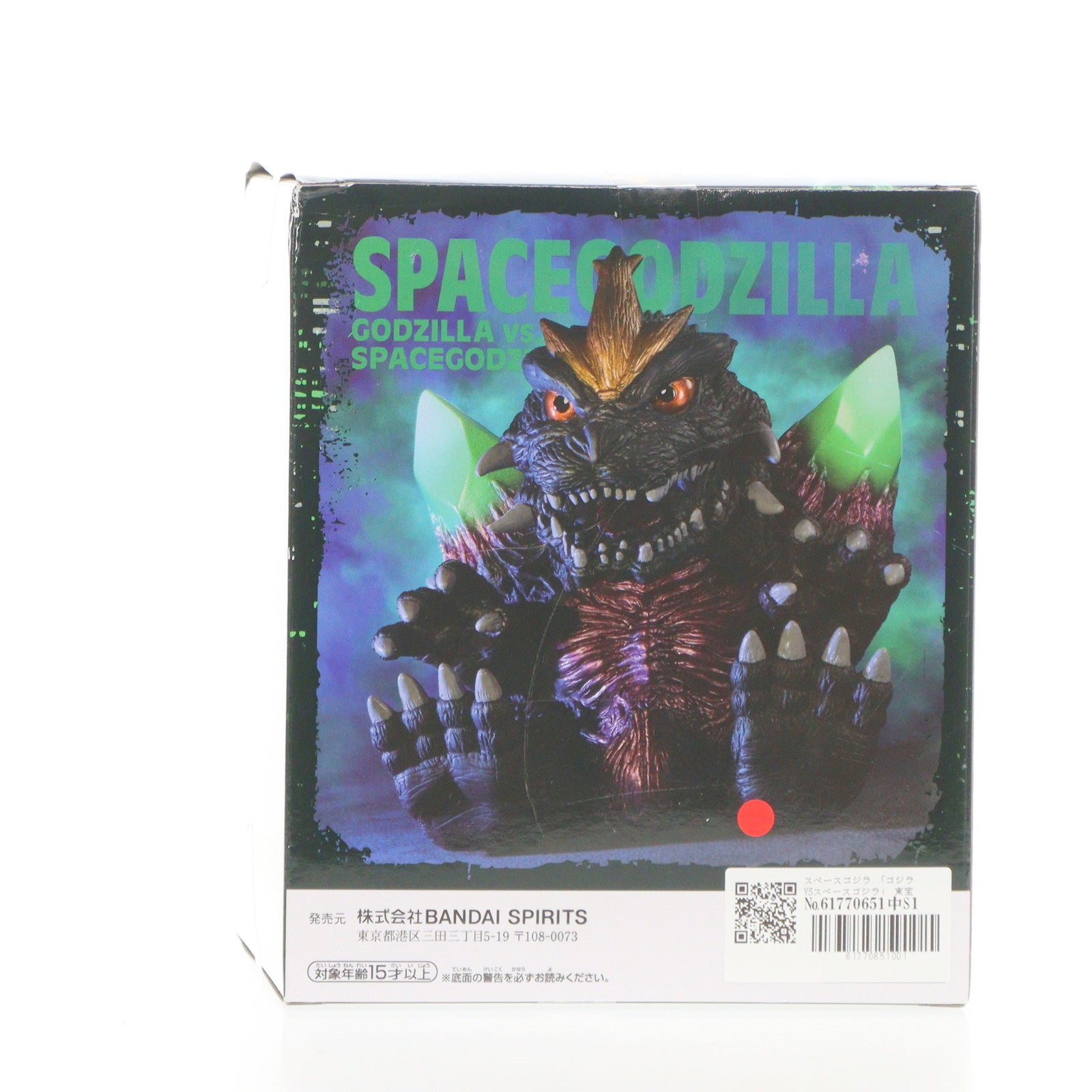 【中古即納】[SFT] スペースゴジラ ゴジラVSスペースゴジラ 東宝怪獣シリーズ 鎮座獣 スペースゴジラ ソフビフィギュア プライズ(2756060) バンプレスト(20250210)