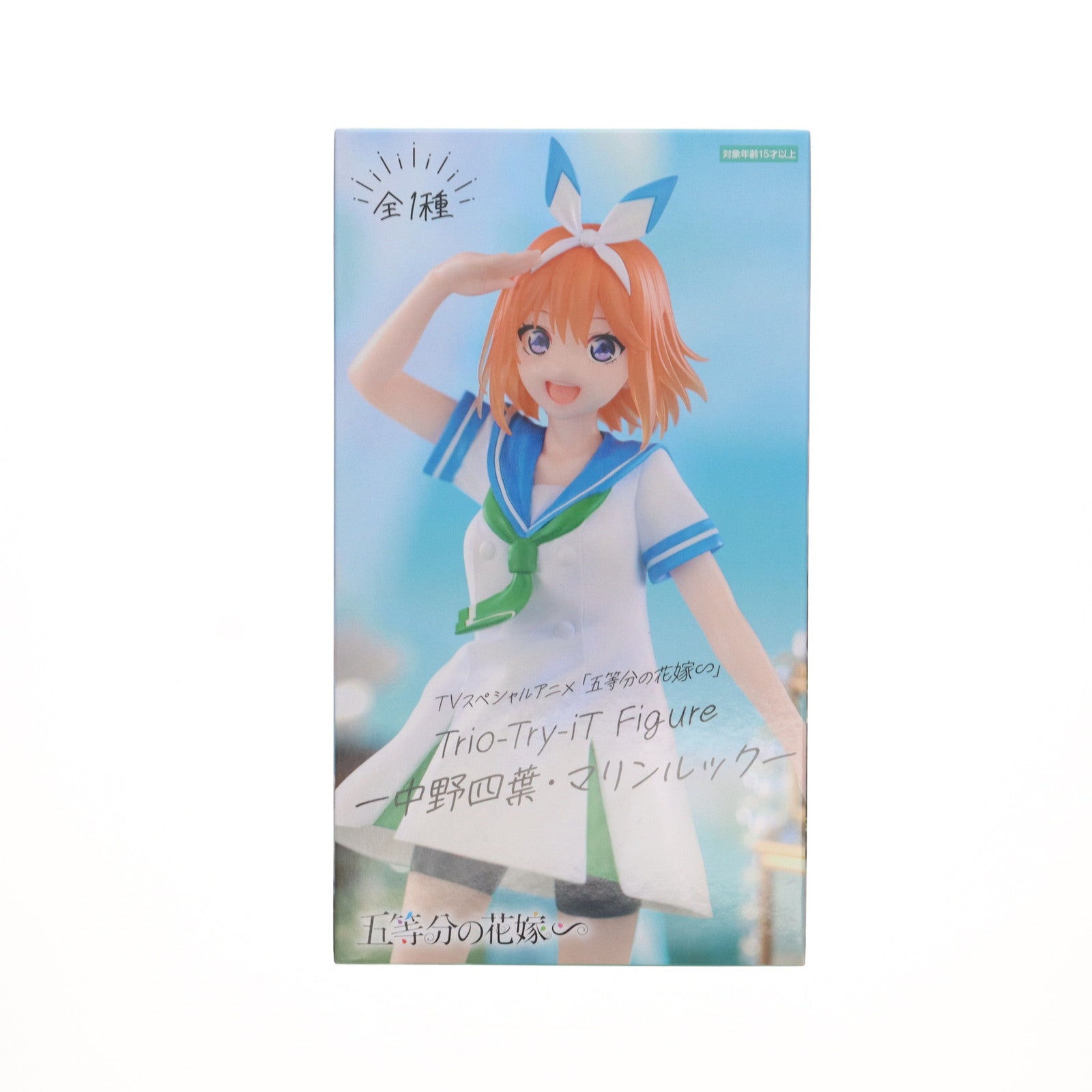 【中古即納】[FIG] 中野四葉(なかのよつば) 五等分の花嫁∽ Trio-Try-iT Figure-中野四葉・マリンルック- フィギュア プライズ(AMU-PRZ17451) フリュー(20241031)