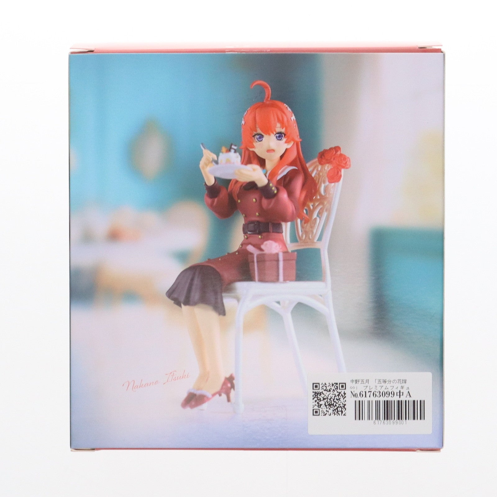 【中古即納】[FIG] GiGOグループ限定 中野五月(なかのいつき) 五等分の花嫁∽ プレミアムフィギュアRadiant ver. プライズ ブシロードクリエイティブ(20241130)