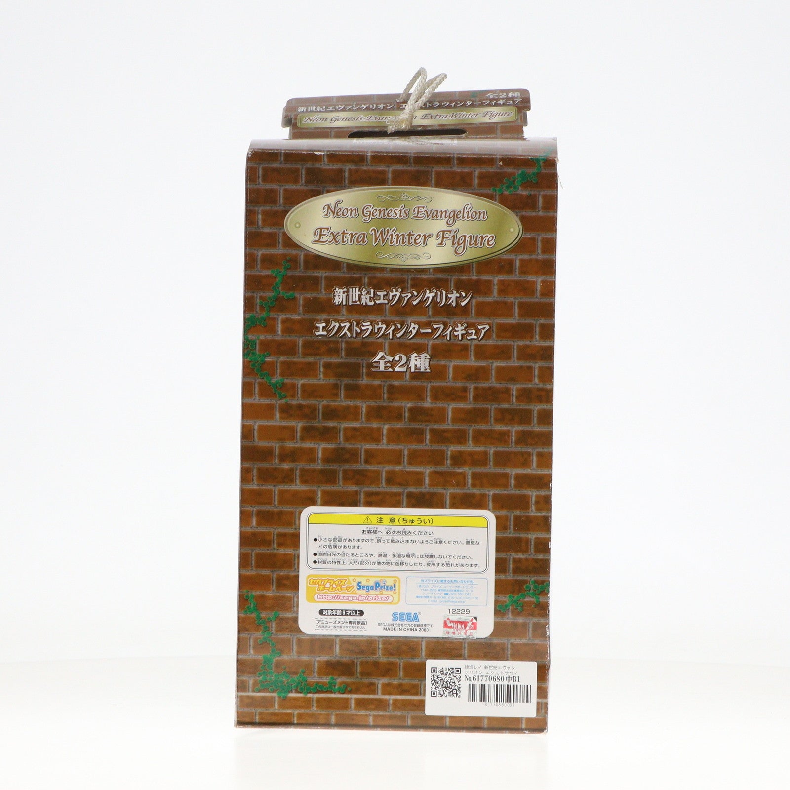 【中古即納】[FIG] 綾波レイ 新世紀エヴァンゲリオン エクストラウィンターフィギュア プライズ セガ(20031231)