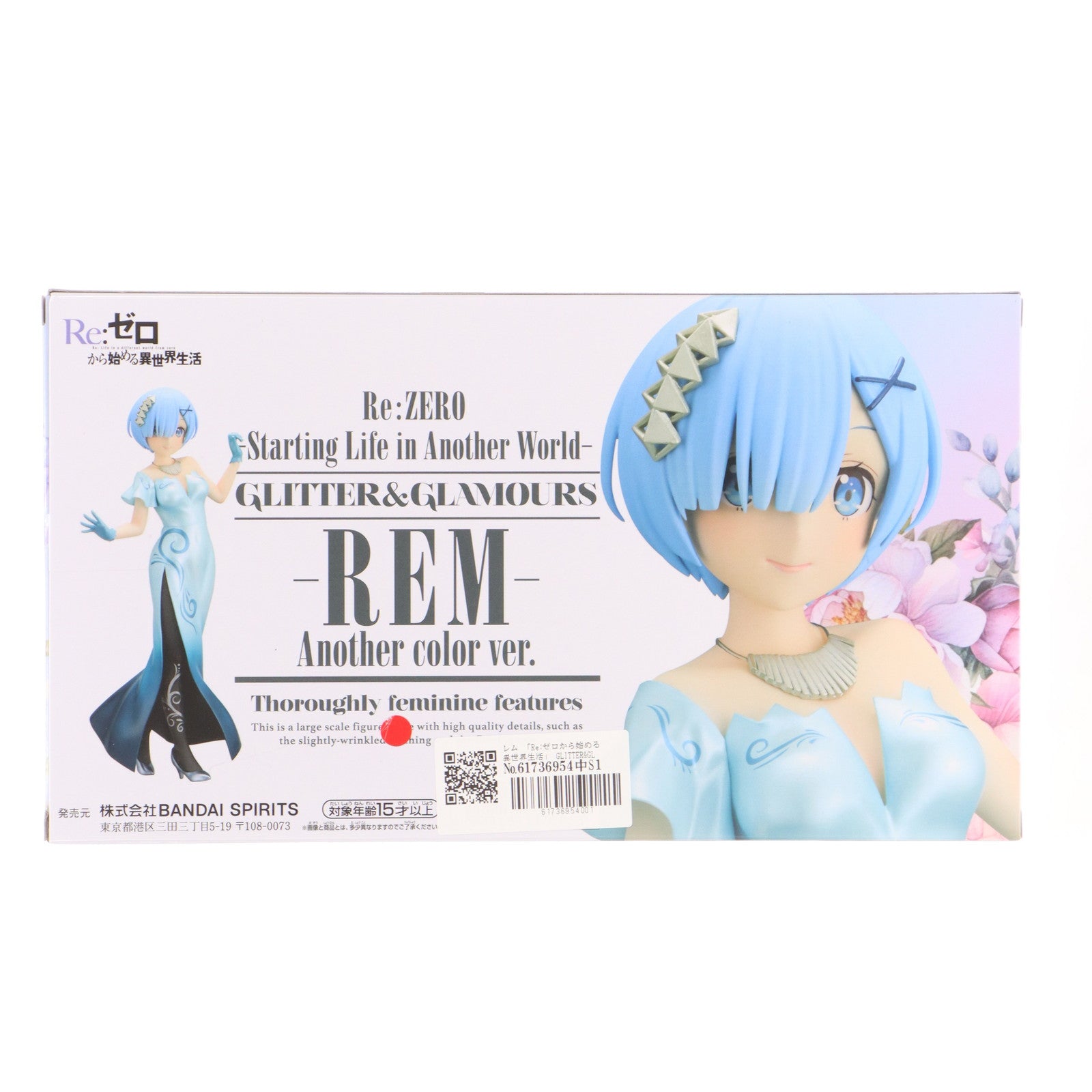 【中古即納】[FIG] レム Re:ゼロから始める異世界生活 GLITTER&GLAMOURS-REM-Another color ver. フィギュア プライズ(2733219) バンプレスト(20240731)