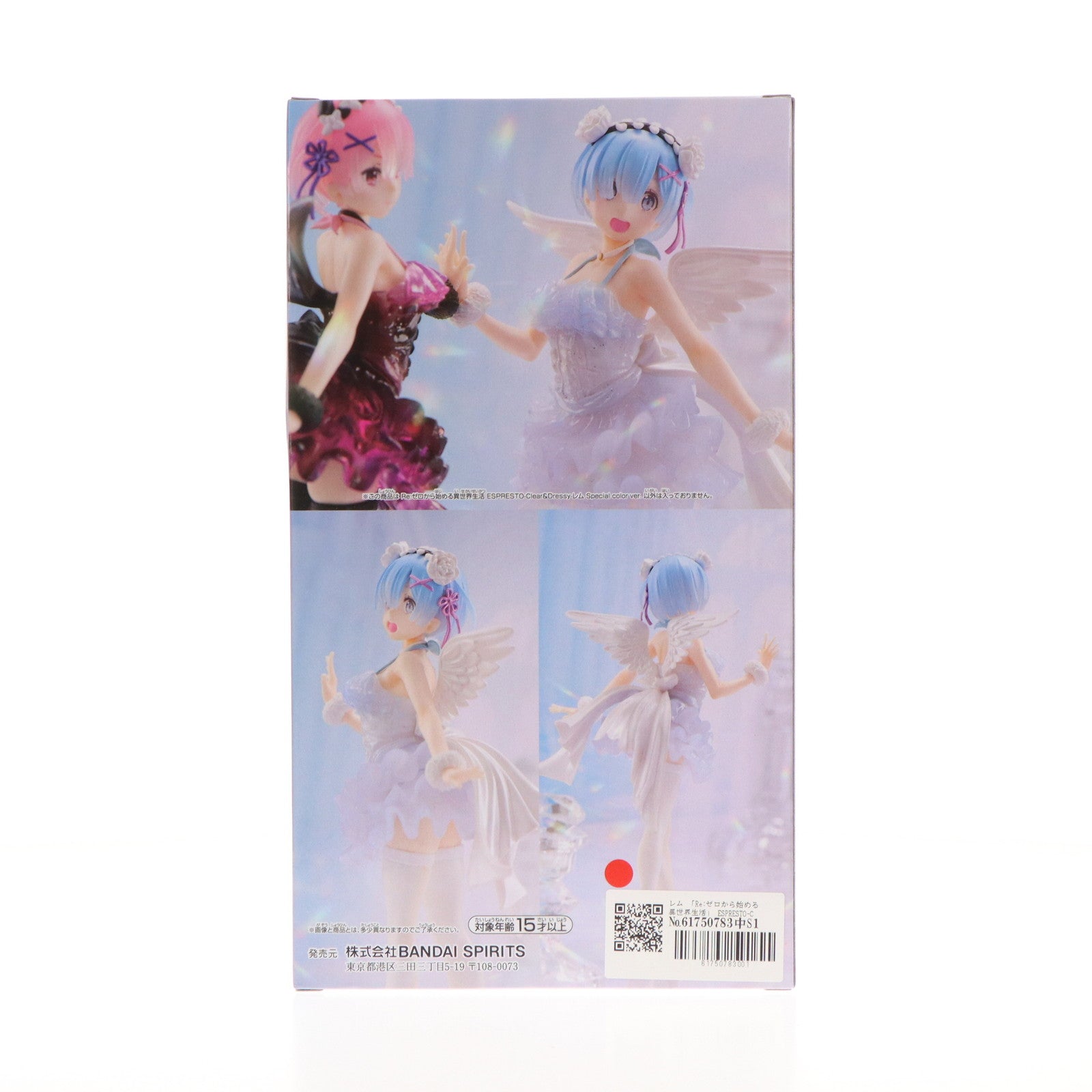 【中古即納】[FIG] レム Re:ゼロから始める異世界生活 ESPRESTO-Clear&Dressy-レム Special color ver. フィギュア プライズ(2734902) バンプレスト(20241020)