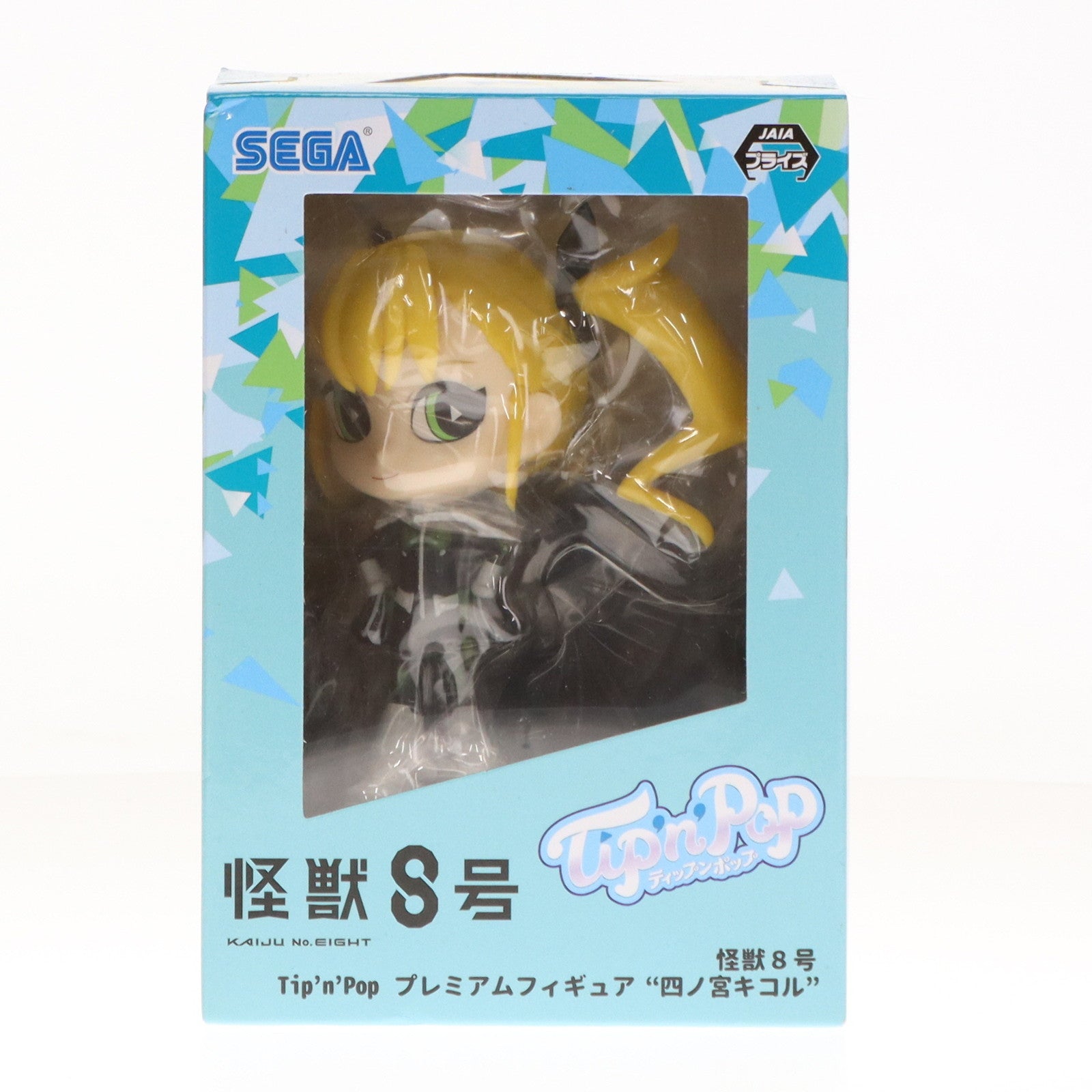 【中古即納】[FIG] 四ノ宮キコル(ノーマルカラー)(しのみやきこる) 怪獣8号 Tip'n'Pop プレミアムフィギュア 四ノ宮キコル プライズ1112334) セガ(20240731)