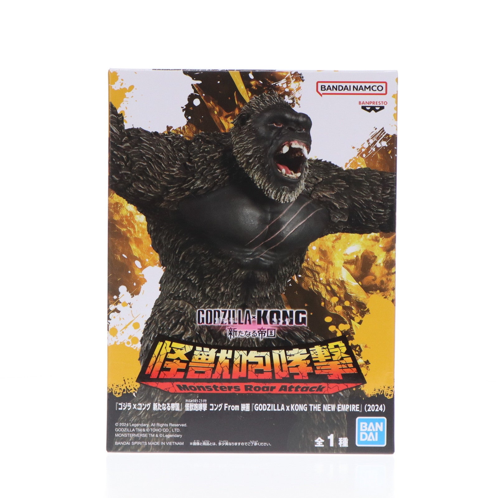 【中古即納】[FIG] コング(2024) ゴジラ×コング 新たなる帝国 怪獣咆哮撃 コング From 映画『GODZILLA×KONG THE NEW EMPIRE』(2024) フィギュア プライズ(2705315) バンプレスト(20240720)