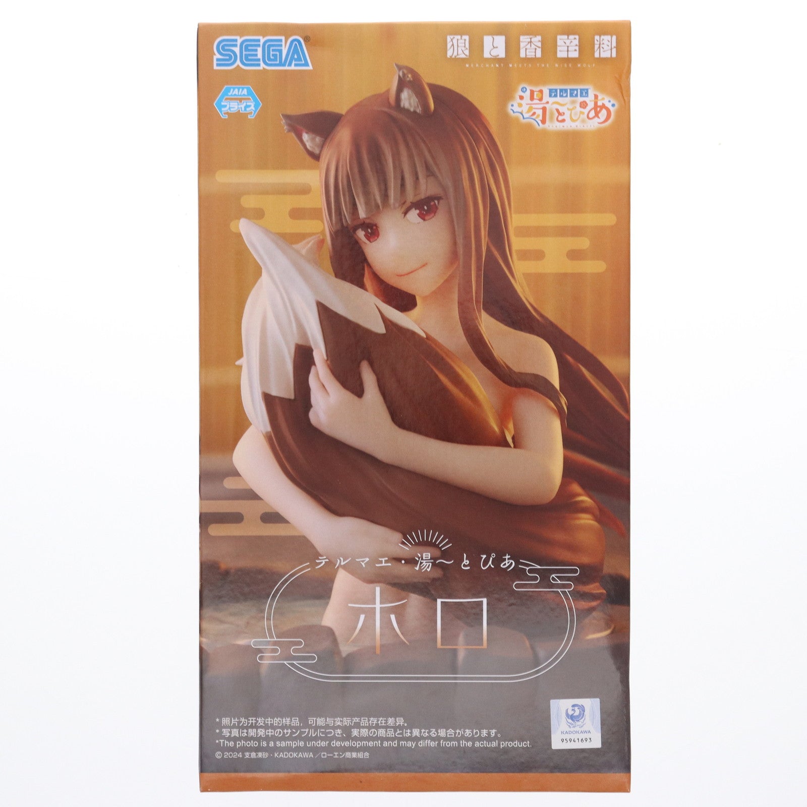 【中古即納】[FIG] ホロ 狼と香辛料 MERCHANT MEETS THE WISE WOLF テルマエ・湯～とぴあ『ホロ』 フィギュア プライズ(1112786) セガ(20240831)