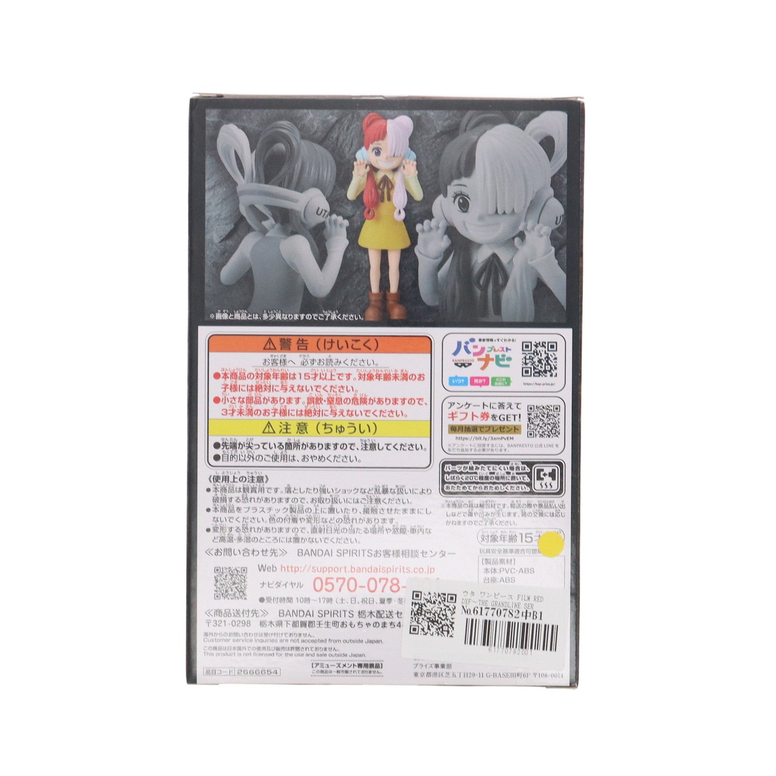 【中古即納】[FIG] ウタ ワンピース FILM RED DXF～THE GRANDLINE SERIES～UTA CHILDREN ONE PIECE フィギュア(2666654)(20230710)